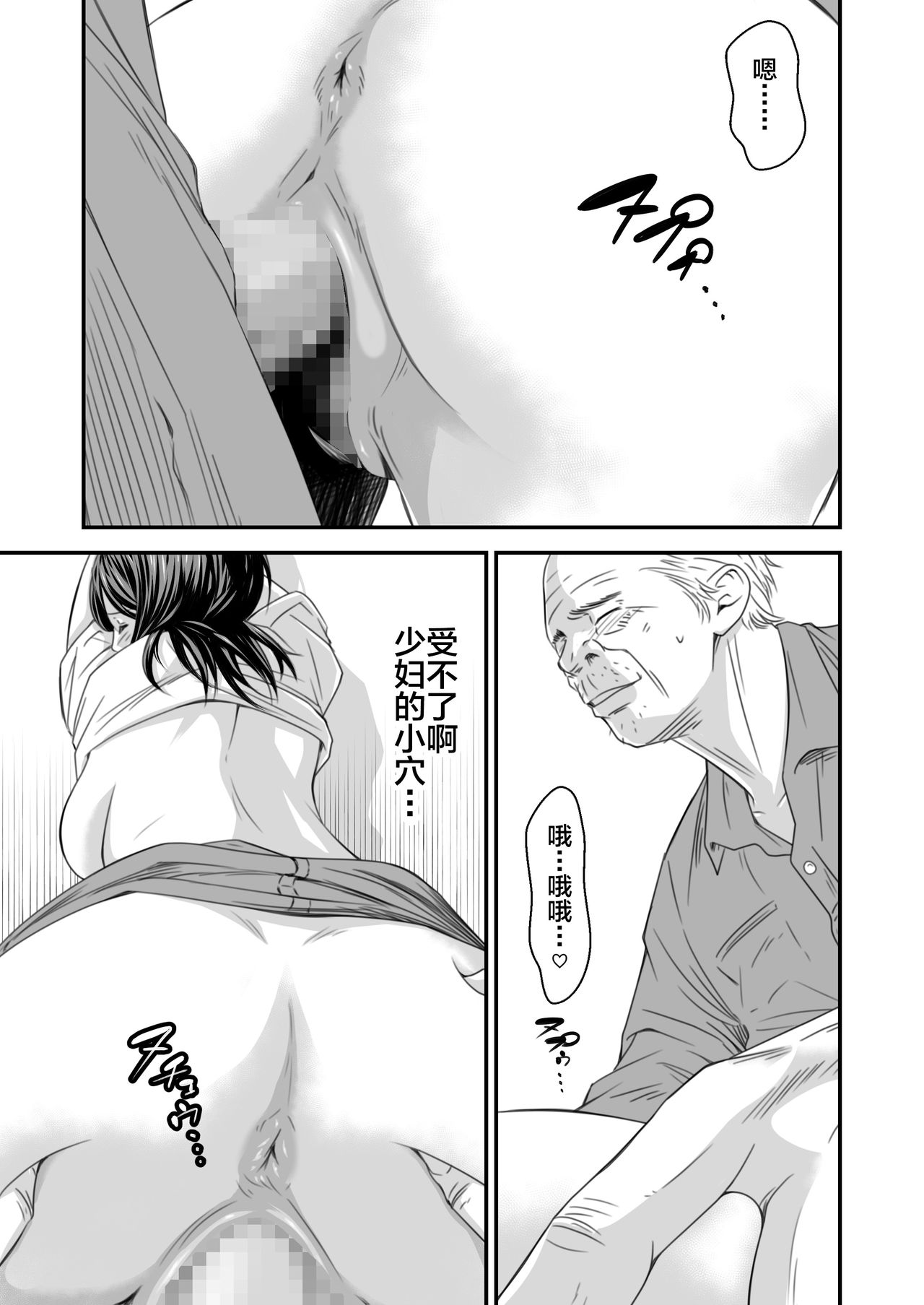 [日本漫画] [Ikigire Shoukai (Ren Suru)] Tsugunai Tsuma Bangaihen  单本,巨乳大奶#[56P]-38