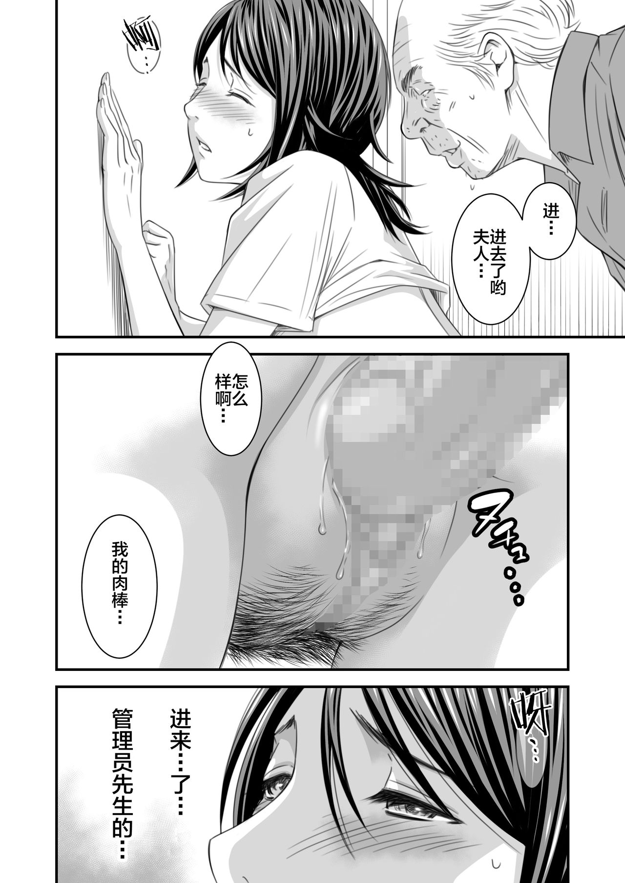 [日本漫画] [Ikigire Shoukai (Ren Suru)] Tsugunai Tsuma Bangaihen  单本,巨乳大奶#[56P]-39