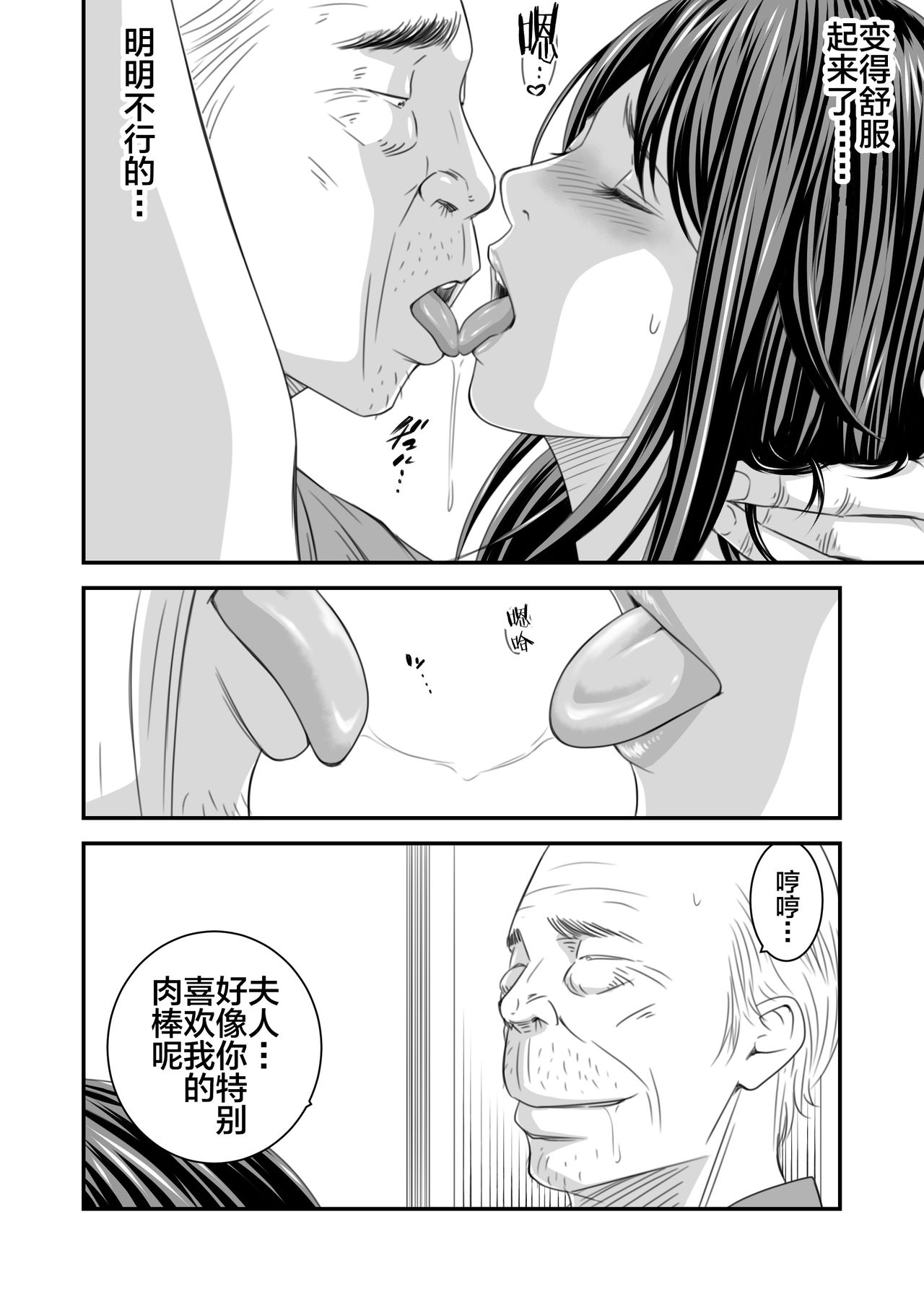 [日本漫画] [Ikigire Shoukai (Ren Suru)] Tsugunai Tsuma Bangaihen  单本,巨乳大奶#[56P]-46