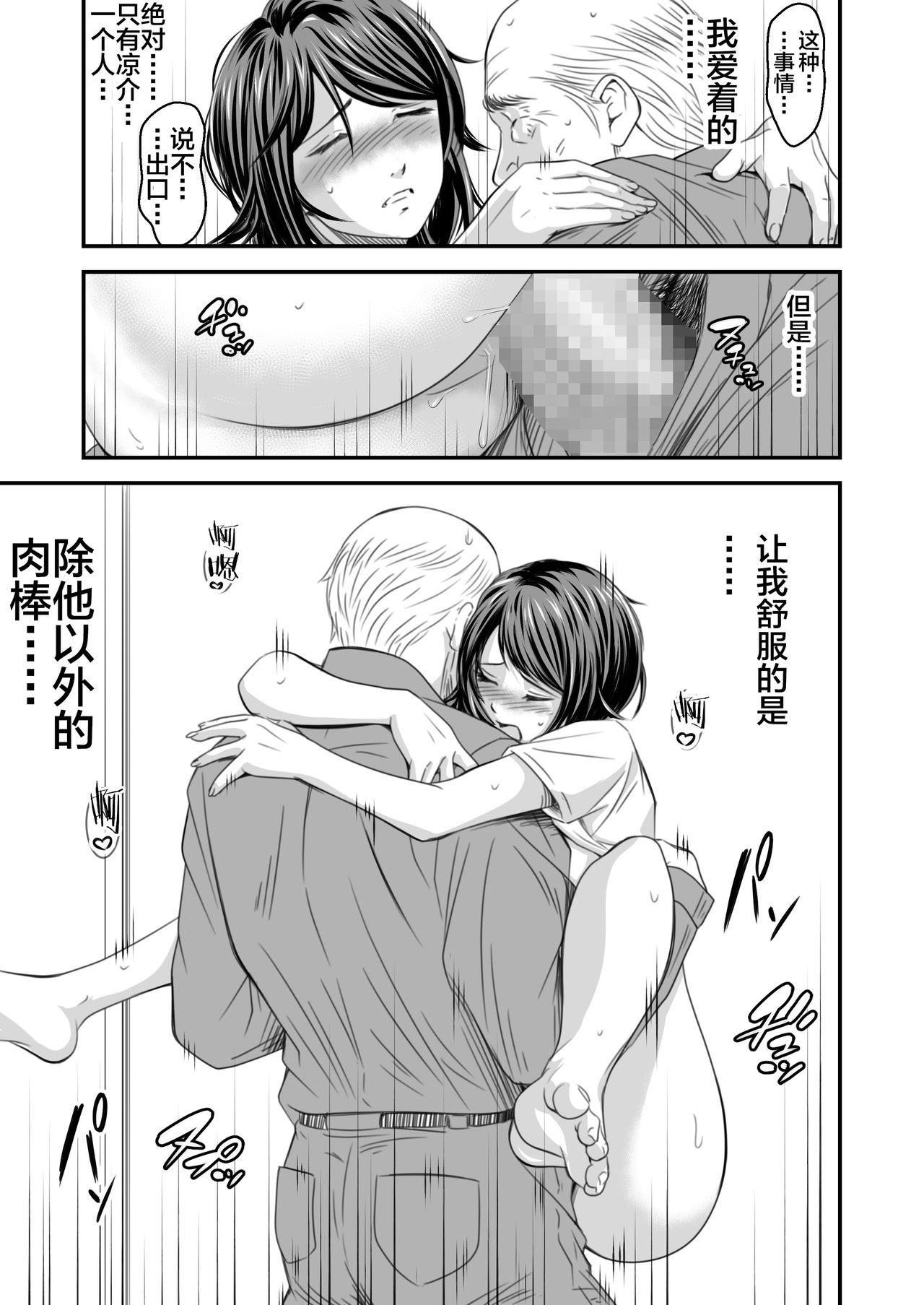 [日本漫画] [Ikigire Shoukai (Ren Suru)] Tsugunai Tsuma Bangaihen  单本,巨乳大奶#[56P]-49