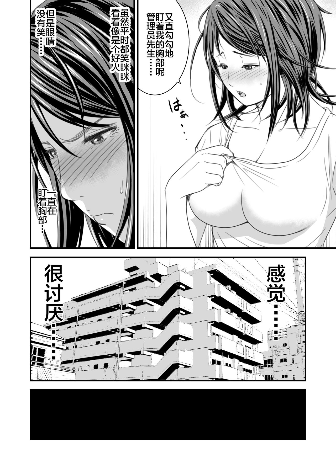 [日本漫画] [Ikigire Shoukai (Ren Suru)] Tsugunai Tsuma Bangaihen  单本,巨乳大奶#[56P]-5
