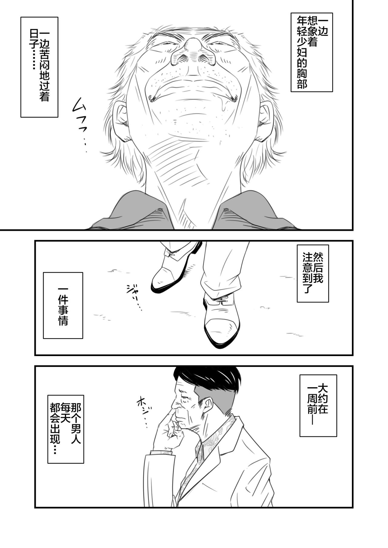 [日本漫画] [Ikigire Shoukai (Ren Suru)] Tsugunai Tsuma Bangaihen  单本,巨乳大奶#[56P]-6