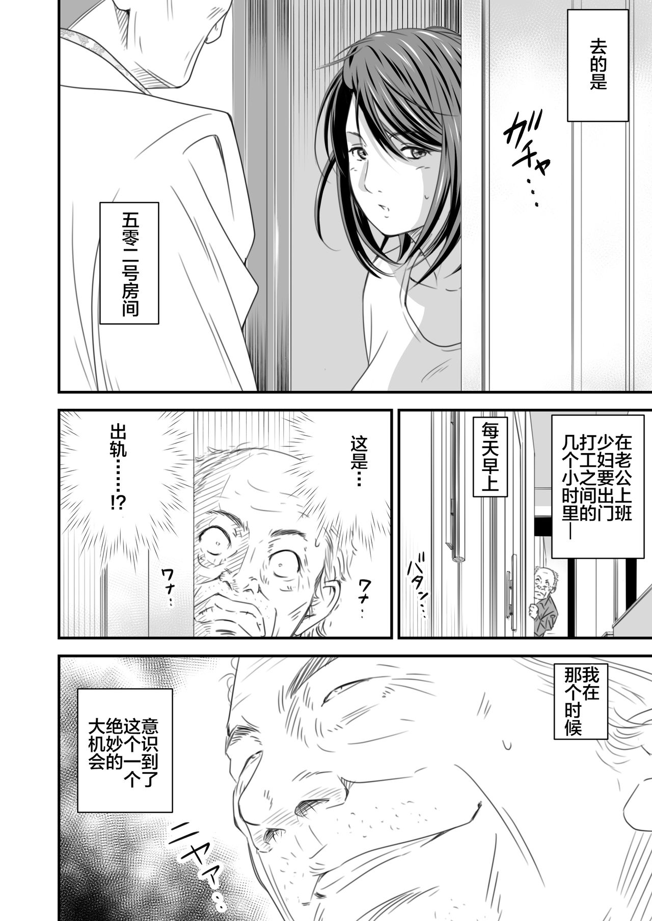 [日本漫画] [Ikigire Shoukai (Ren Suru)] Tsugunai Tsuma Bangaihen  单本,巨乳大奶#[56P]-7