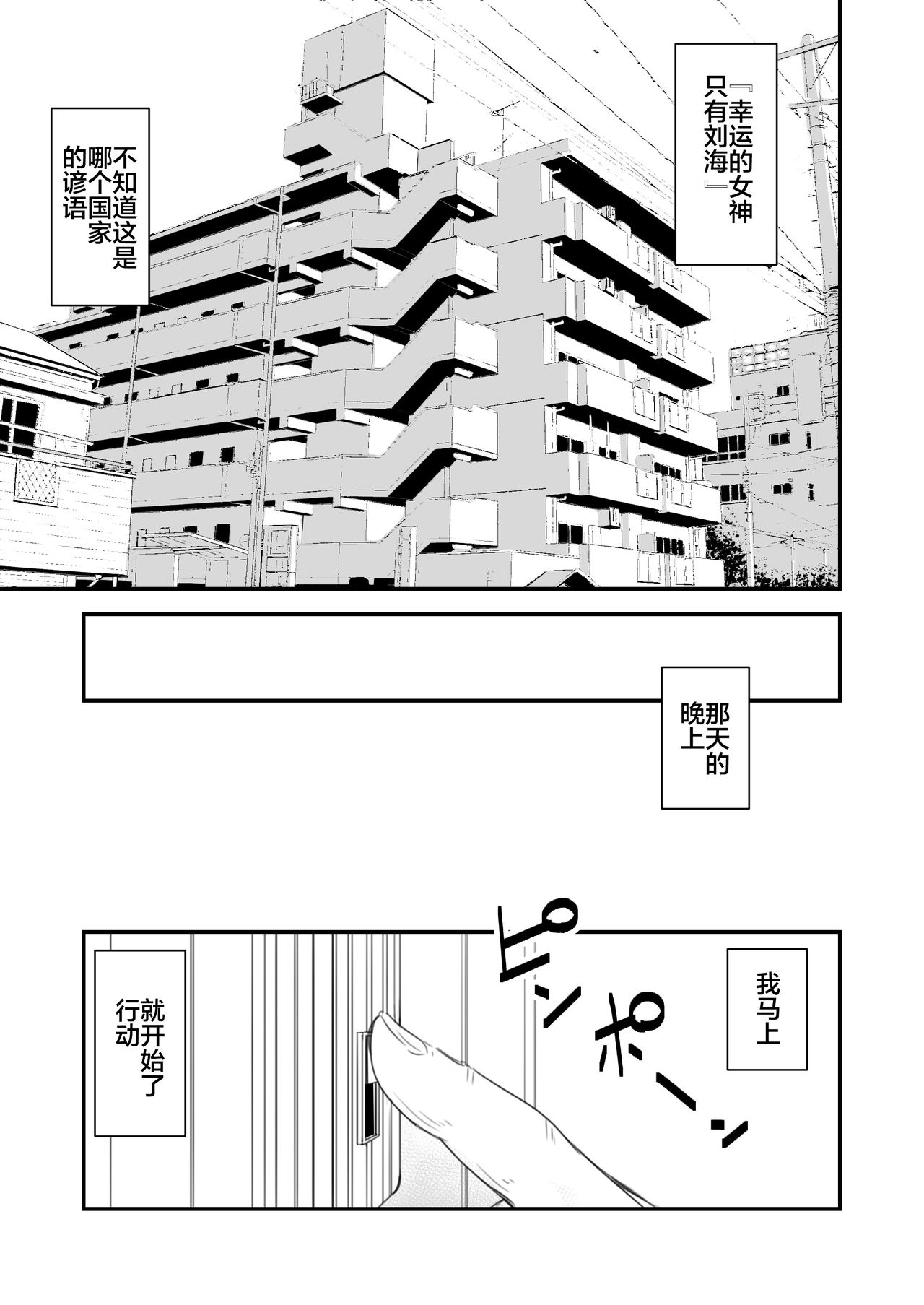 [日本漫画] [Ikigire Shoukai (Ren Suru)] Tsugunai Tsuma Bangaihen  单本,巨乳大奶#[56P]-8