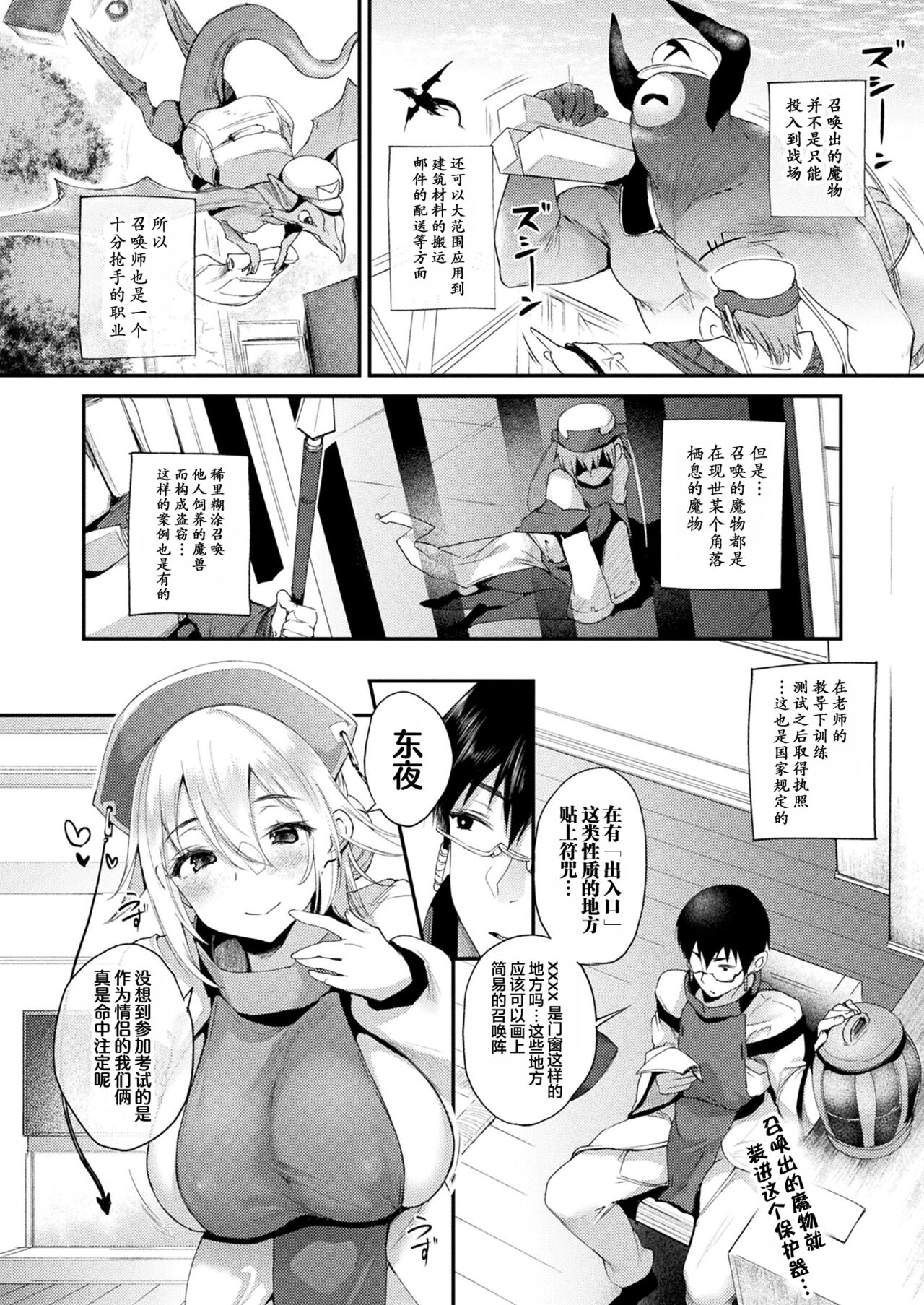 [日本漫画] ただし魔物は尻から出る! 单本,肛门,巨乳大奶#[18P]-3