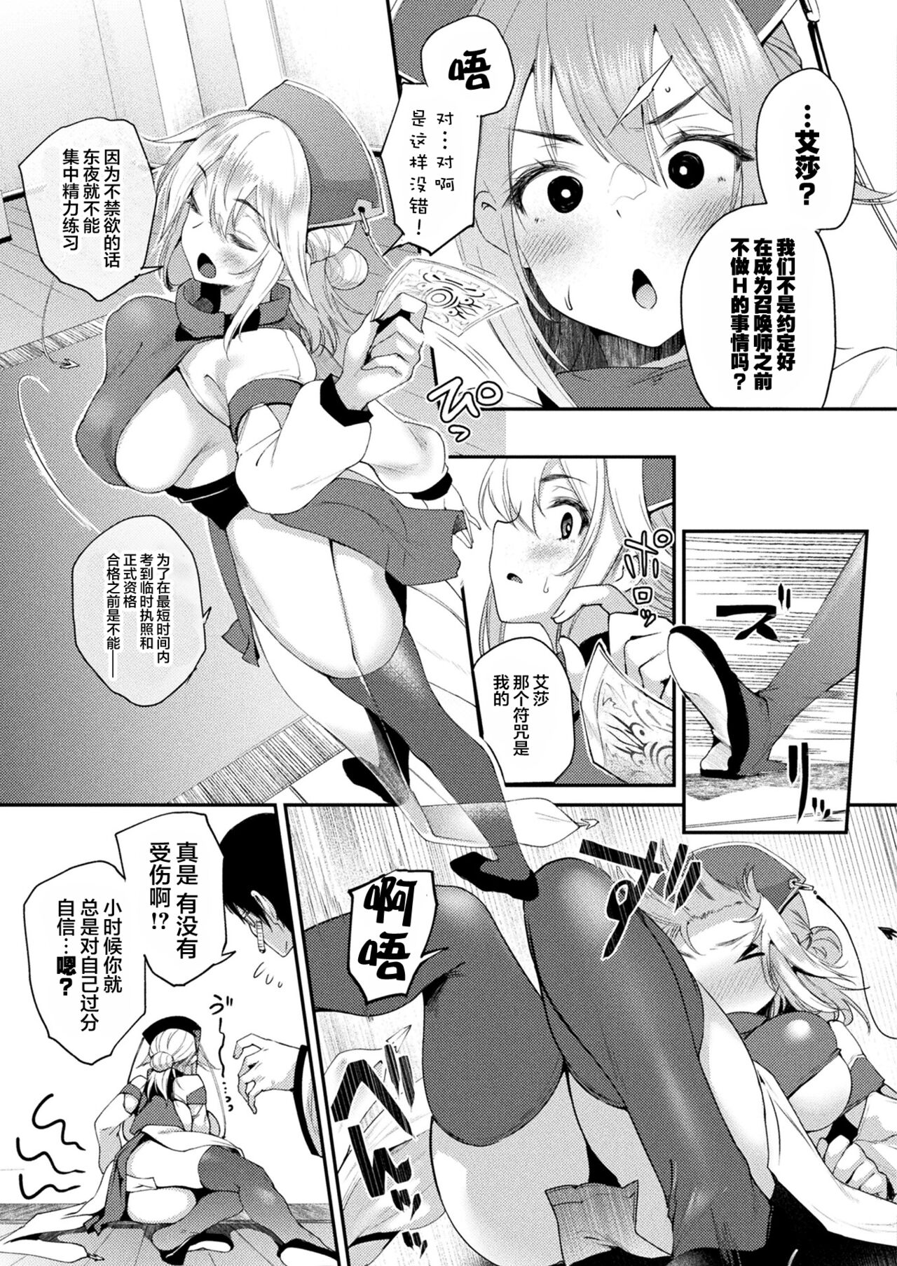 [日本漫画] ただし魔物は尻から出る! 单本,肛门,巨乳大奶#[18P]-4