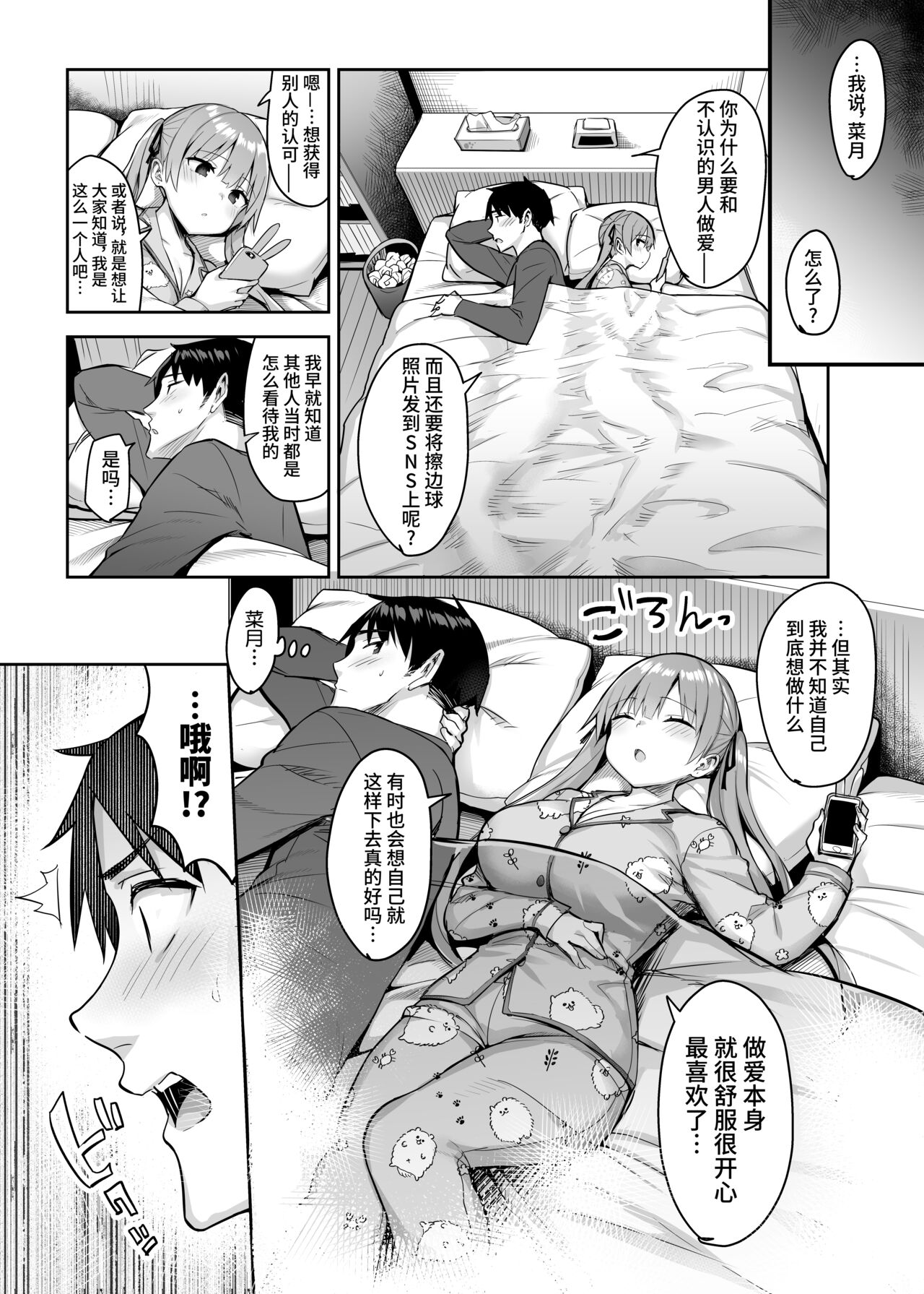 [日本漫画] [Ichibocchi (Ichinomiya Yuu)] Moto InCha no Kyonyuu Yariman Imouto ga Erosugite, Onii-chan wa Mou...!! 2  单本,巨乳大奶,泳装#[44P]-34
