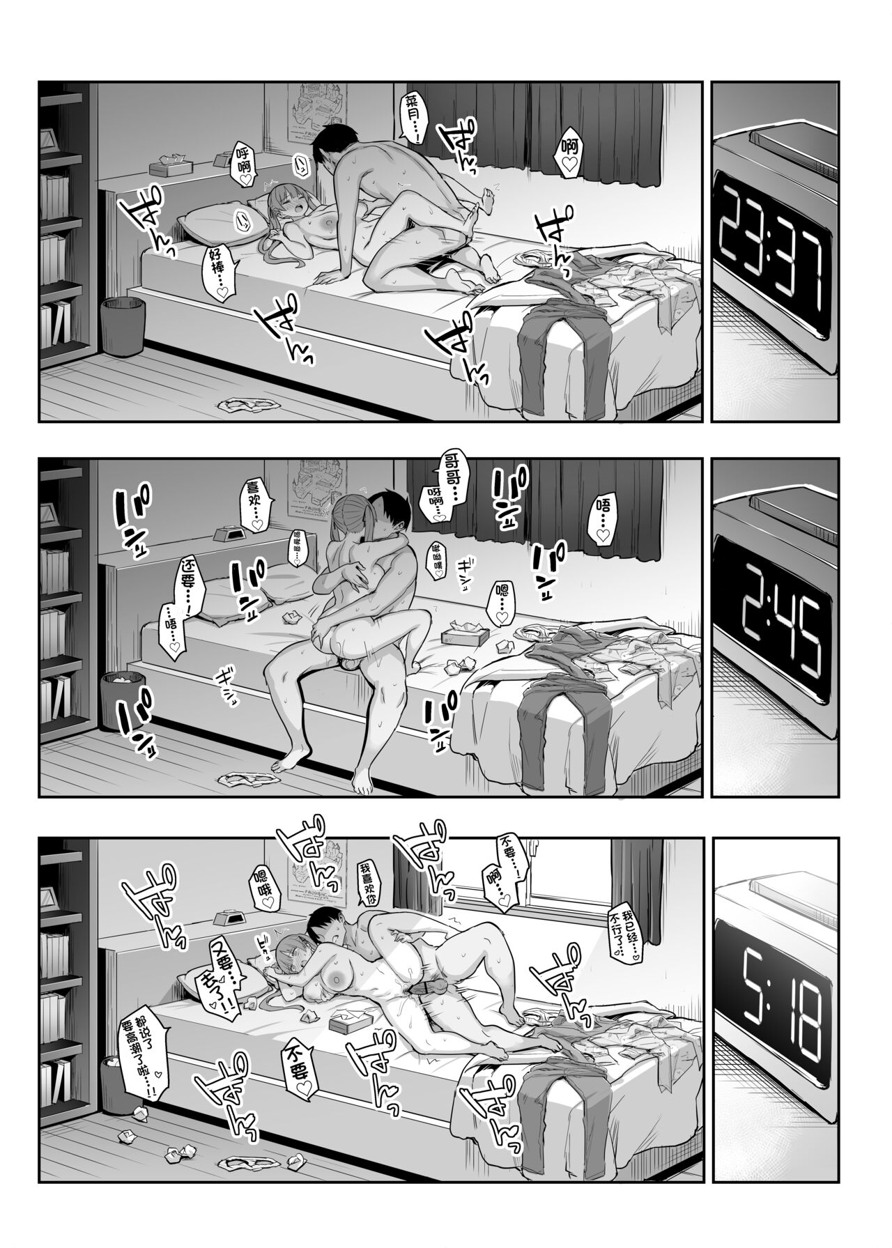 [日本漫画] [Ichibocchi (Ichinomiya Yuu)] Moto InCha no Kyonyuu Yariman Imouto ga Erosugite, Onii-chan wa Mou...!! 2  单本,巨乳大奶,泳装#[44P]-37