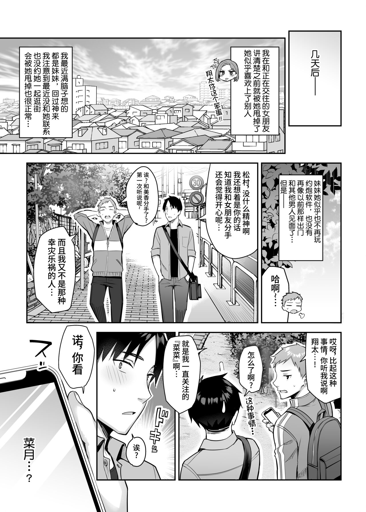 [日本漫画] [Ichibocchi (Ichinomiya Yuu)] Moto InCha no Kyonyuu Yariman Imouto ga Erosugite, Onii-chan wa Mou...!! 2  单本,巨乳大奶,泳装#[44P]-43