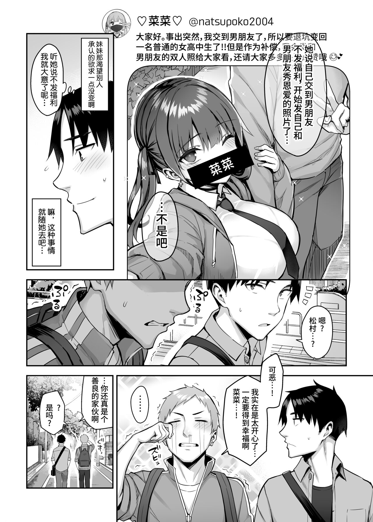 [日本漫画] [Ichibocchi (Ichinomiya Yuu)] Moto InCha no Kyonyuu Yariman Imouto ga Erosugite, Onii-chan wa Mou...!! 2  单本,巨乳大奶,泳装#[44P]-44