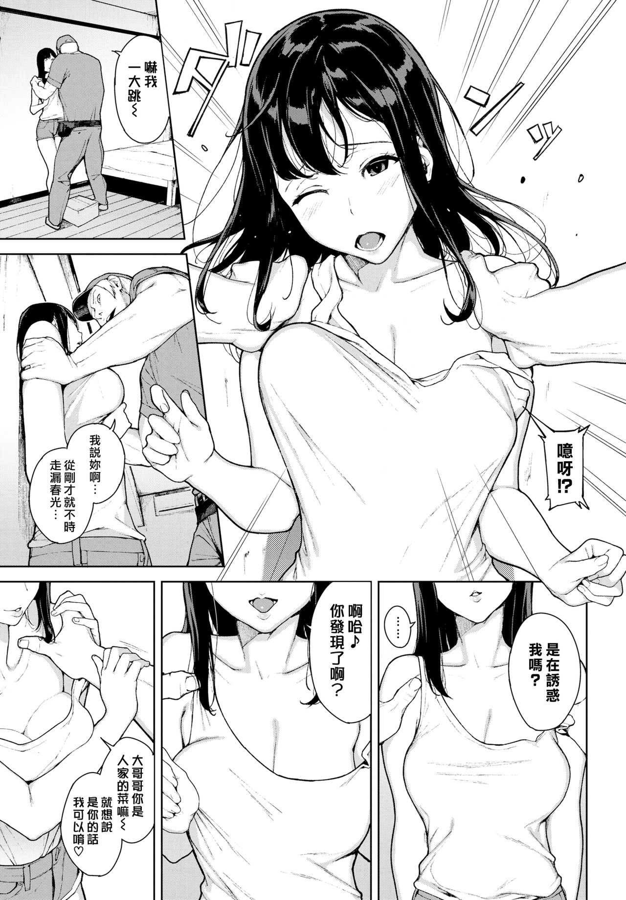 [日本漫画] クモノイ 单本,露出,NTR#[20P]-5