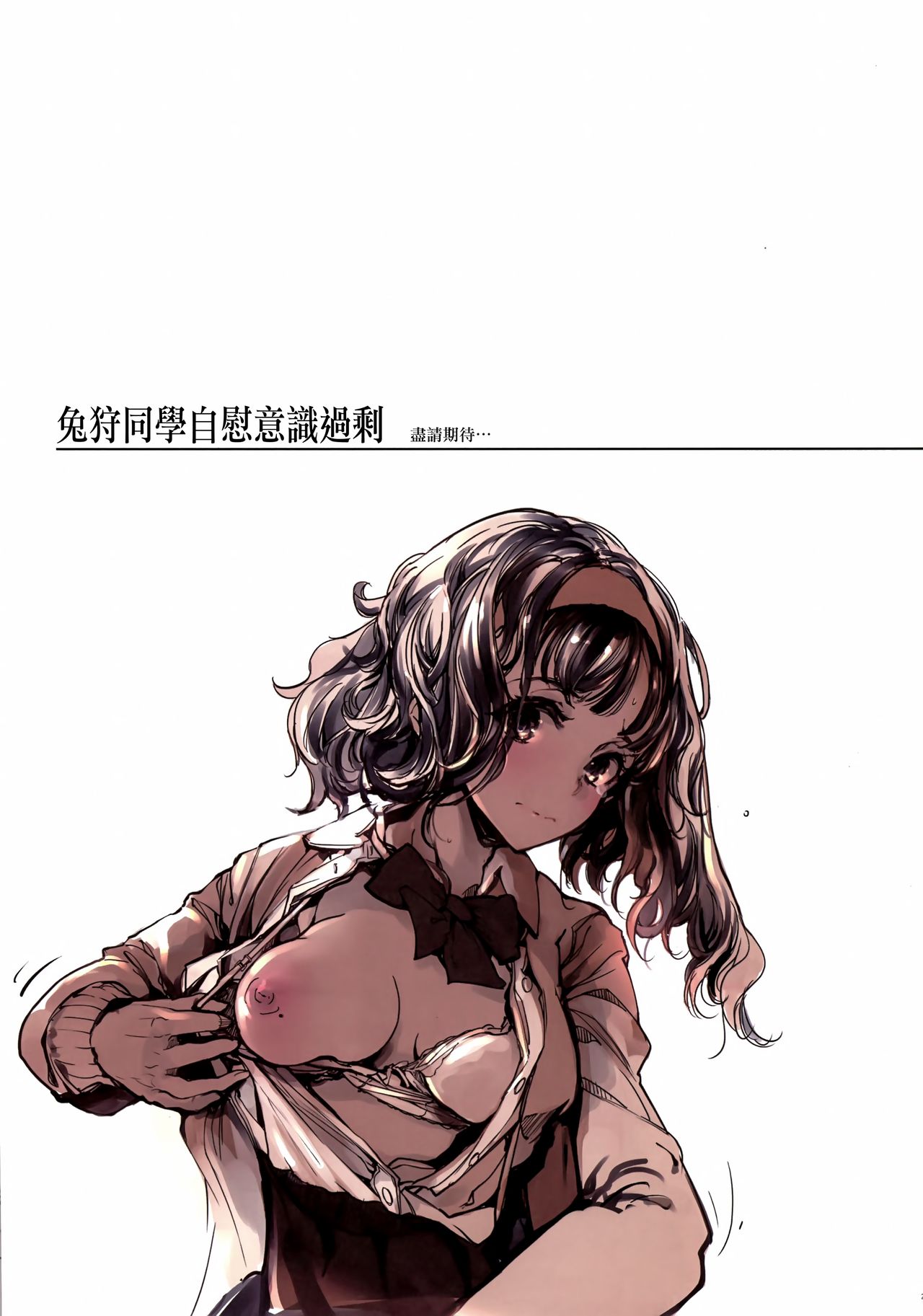 [日本漫画] 雷塚さんは微動だにしない 单本,巨乳大奶,女学生,制服#[34P]-28