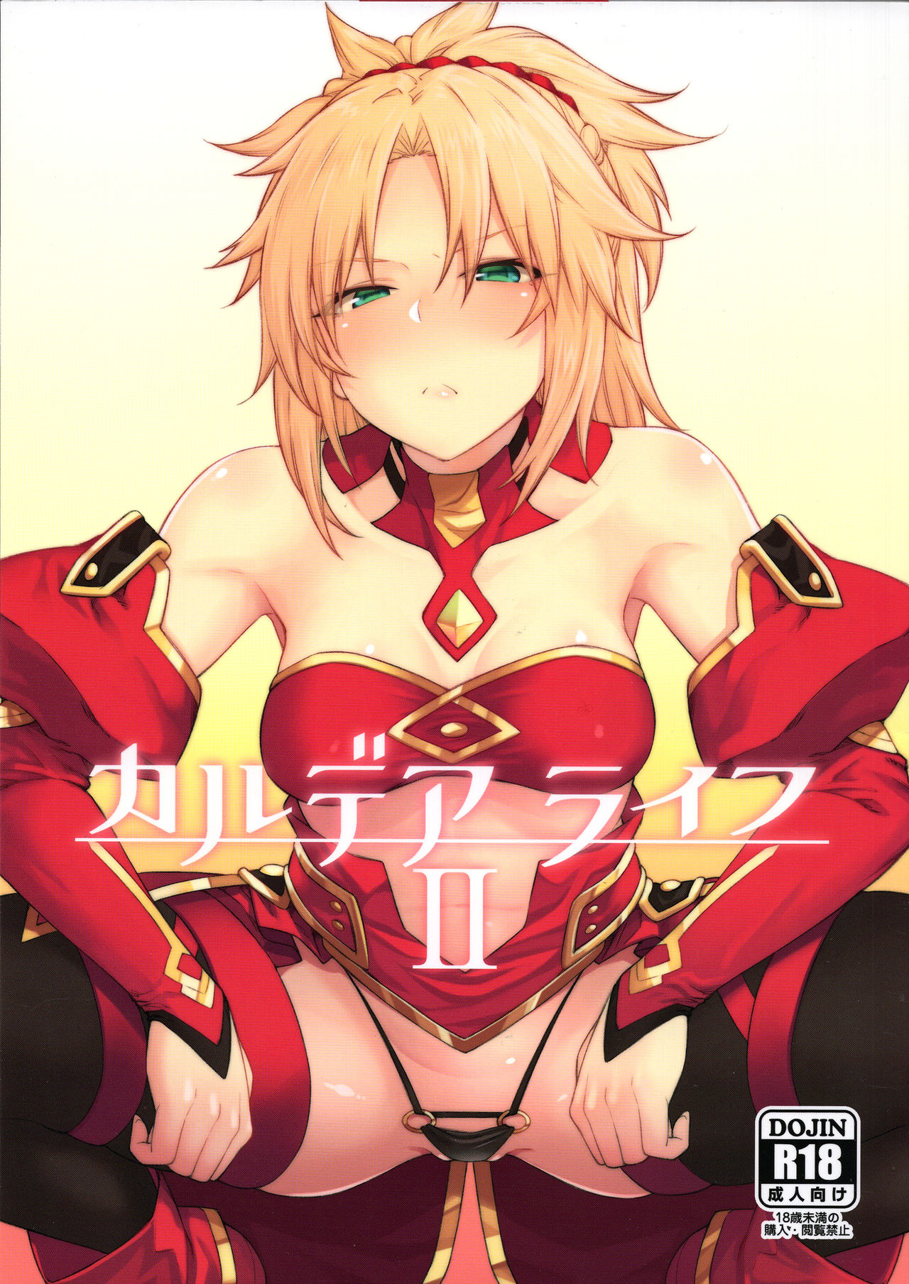 [日本漫画] (C95) [Hirojuu Renshuuchou (Hiroya)] Chaldea Life II (Fate/Grand Order) 单本,单女,单男,马尾辫,内射中出#[26P]-1
