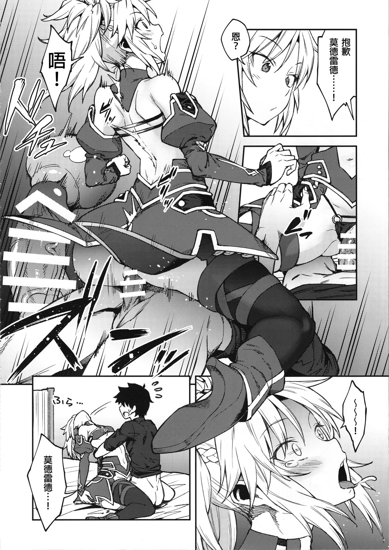[日本漫画] (C95) [Hirojuu Renshuuchou (Hiroya)] Chaldea Life II (Fate/Grand Order) 单本,单女,单男,马尾辫,内射中出#[26P]-13