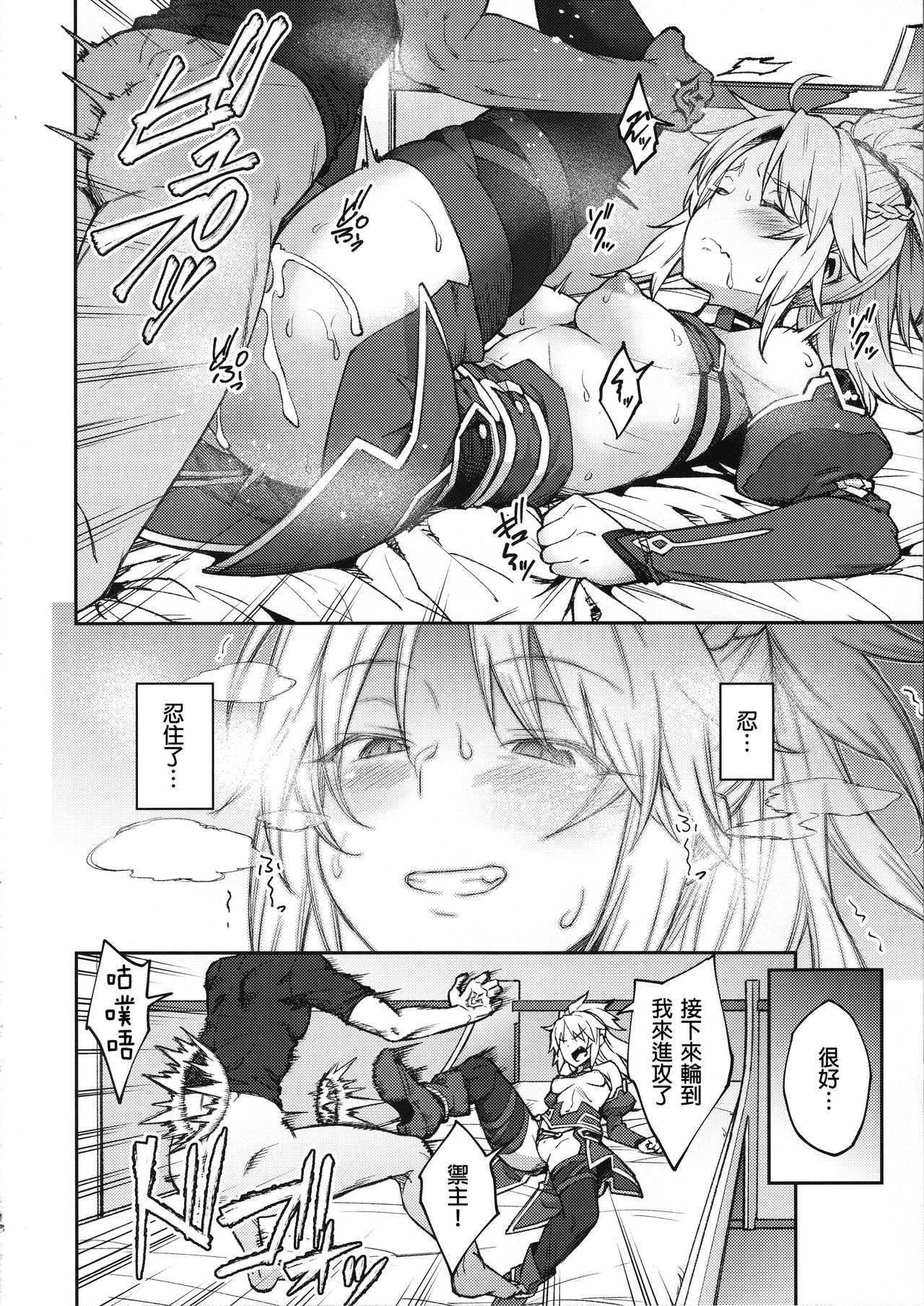 [日本漫画] (C95) [Hirojuu Renshuuchou (Hiroya)] Chaldea Life II (Fate/Grand Order) 单本,单女,单男,马尾辫,内射中出#[26P]-17