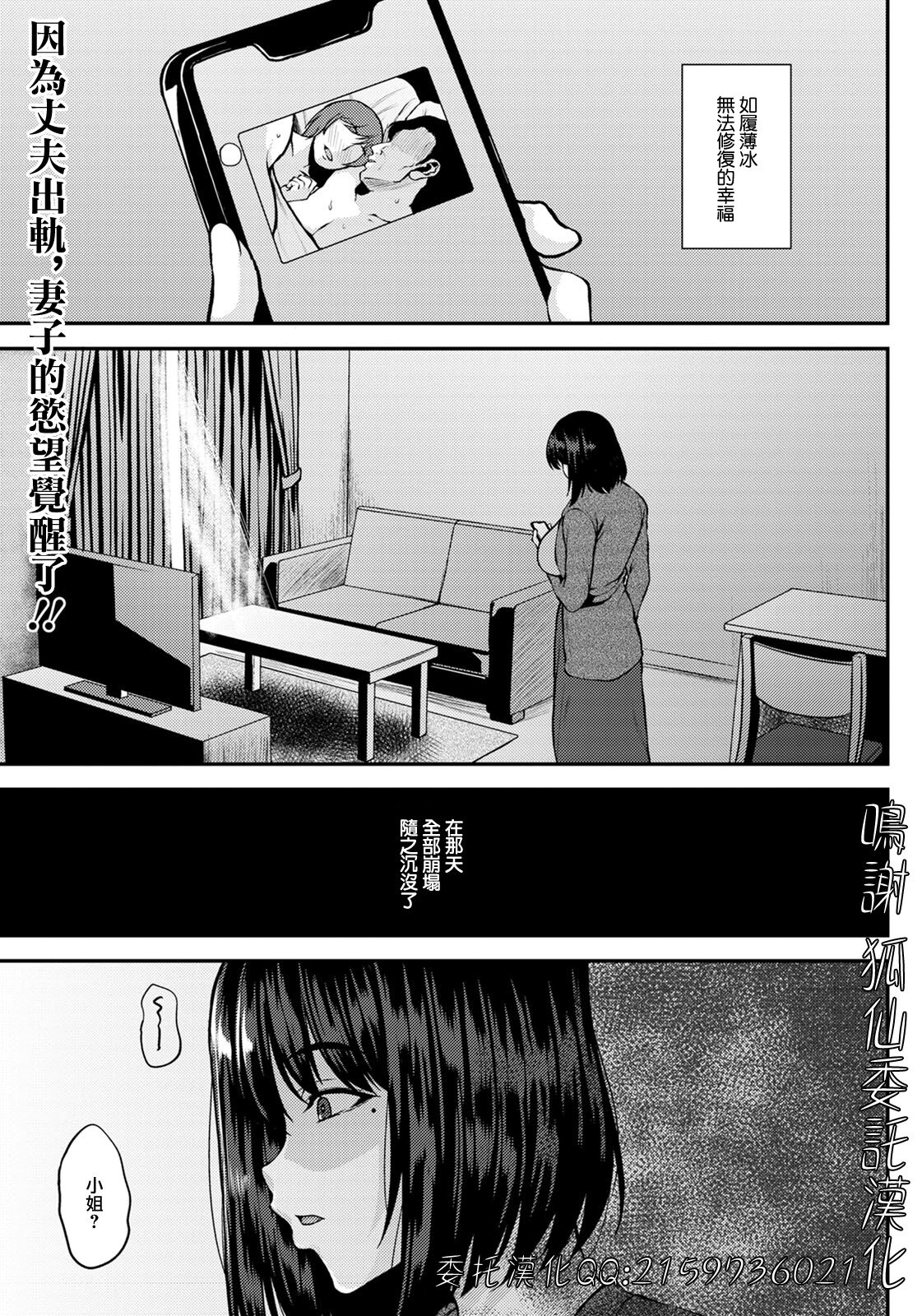 [日本漫画] [Ozy] Kyonyuu Tsuma no Himegoto  单本,熟女人妻,受精#[20P]-1