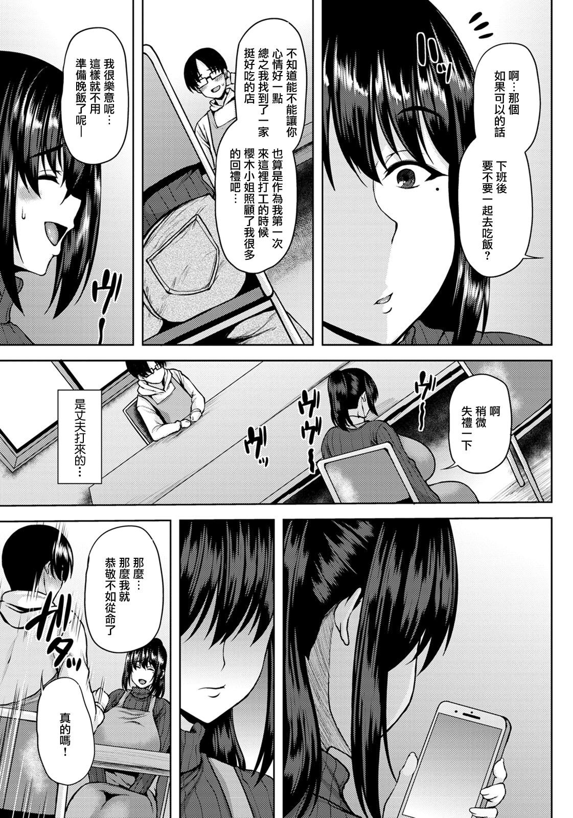 [日本漫画] [Ozy] Kyonyuu Tsuma no Himegoto  单本,熟女人妻,受精#[20P]-3