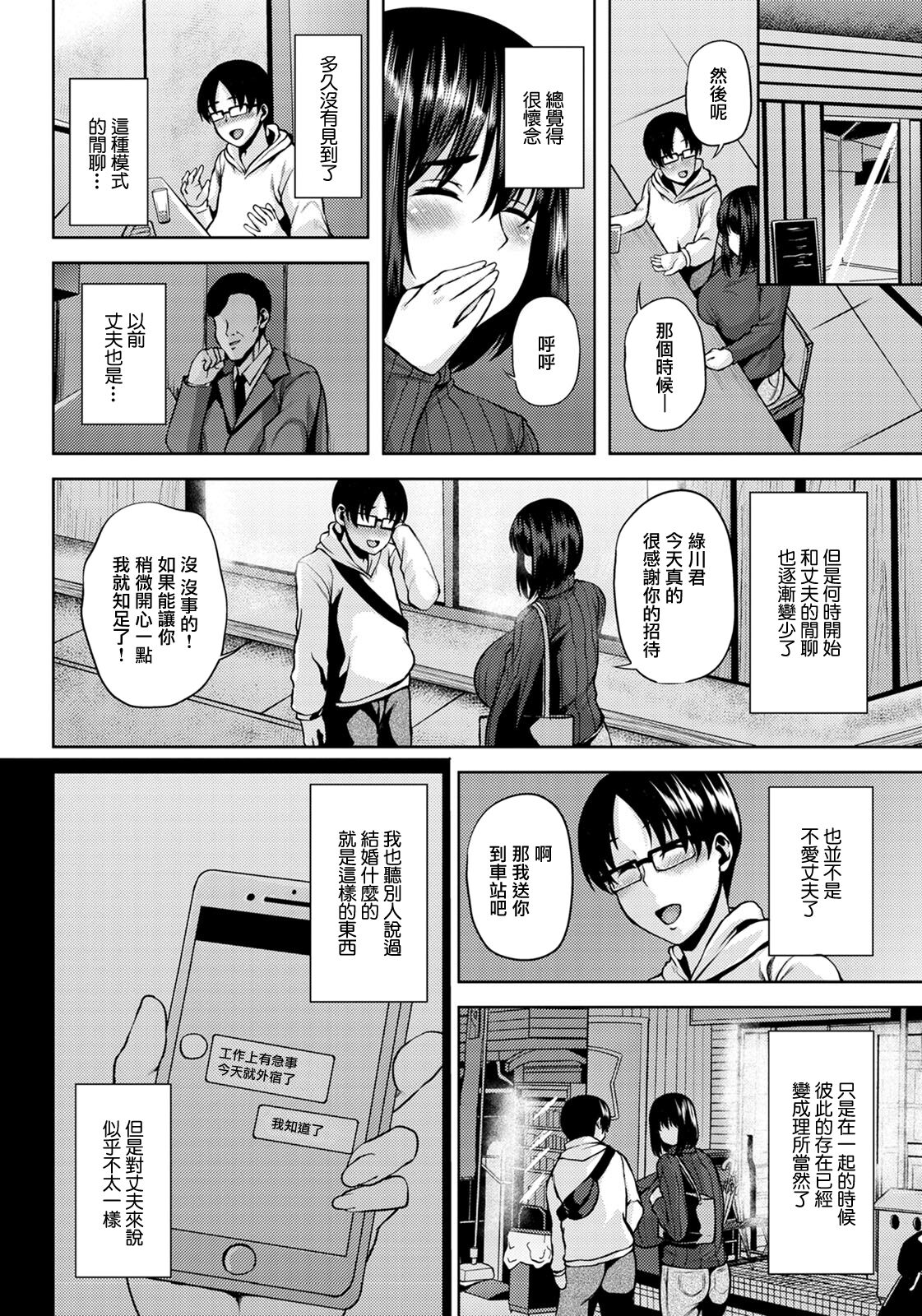 [日本漫画] [Ozy] Kyonyuu Tsuma no Himegoto  单本,熟女人妻,受精#[20P]-4