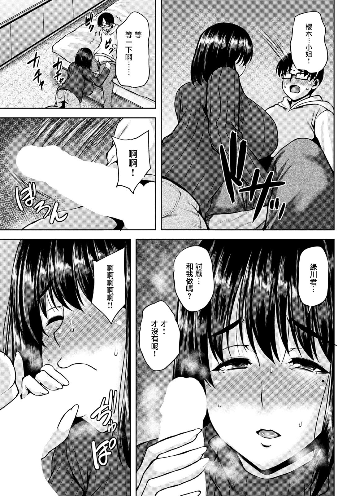 [日本漫画] [Ozy] Kyonyuu Tsuma no Himegoto  单本,熟女人妻,受精#[20P]-7