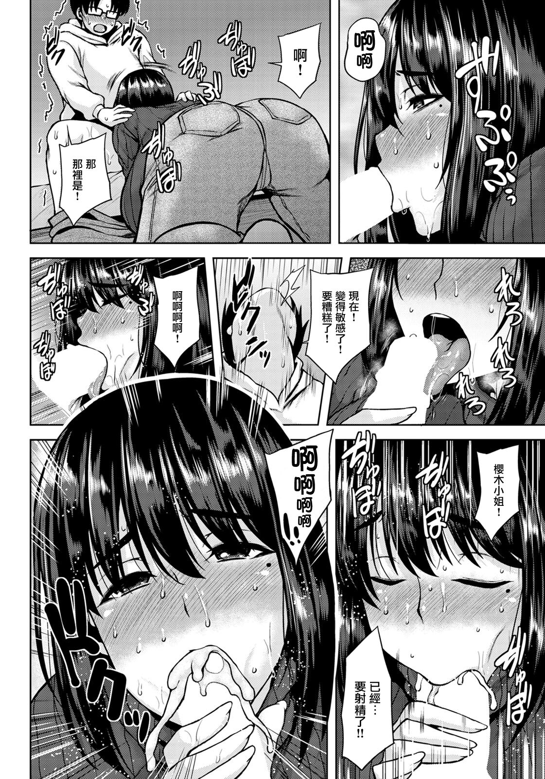 [日本漫画] [Ozy] Kyonyuu Tsuma no Himegoto  单本,熟女人妻,受精#[20P]-8