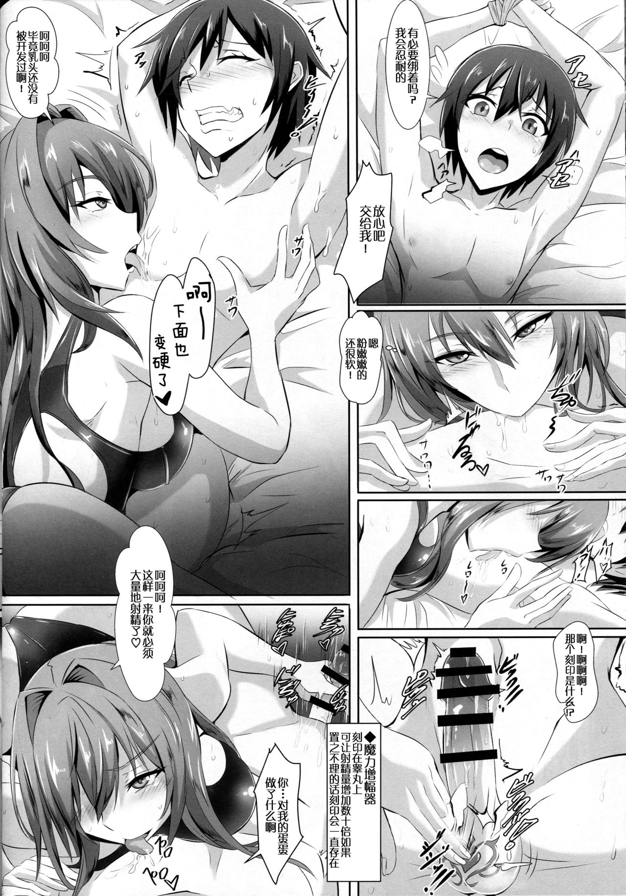 [日本漫画] (COMIC1☆13) [TOPGUN (Puripuri JET)] Gehenna 8 (Fate/Grand Order) [Chinese]  单本,正太控,调教,巨乳大奶,单女,口交,泳装#[26P]-15