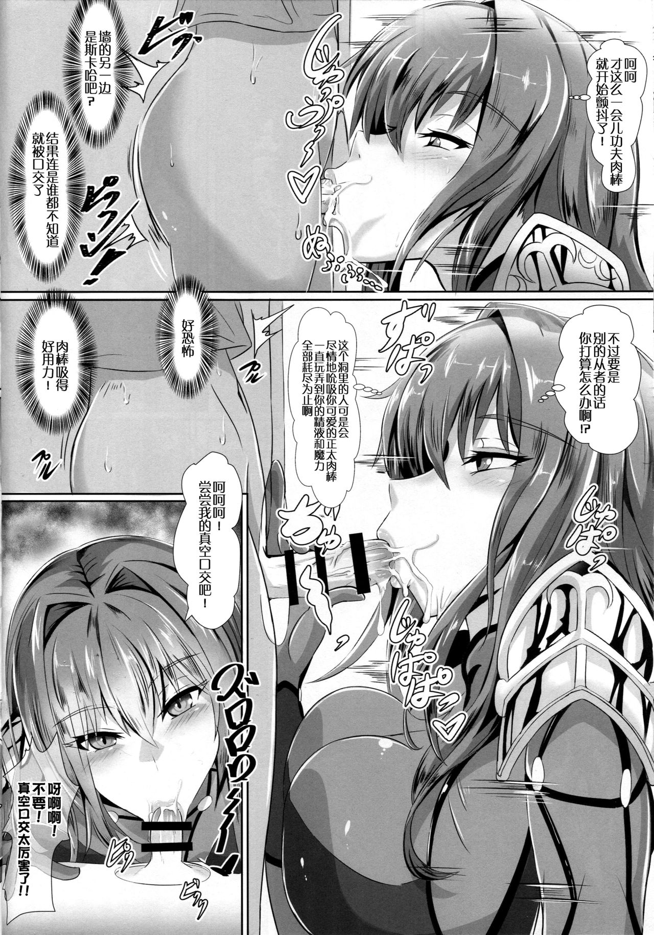 [日本漫画] (COMIC1☆13) [TOPGUN (Puripuri JET)] Gehenna 8 (Fate/Grand Order) [Chinese]  单本,正太控,调教,巨乳大奶,单女,口交,泳装#[26P]-5