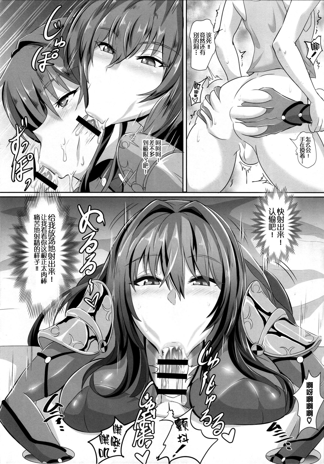 [日本漫画] (COMIC1☆13) [TOPGUN (Puripuri JET)] Gehenna 8 (Fate/Grand Order) [Chinese]  单本,正太控,调教,巨乳大奶,单女,口交,泳装#[26P]-6
