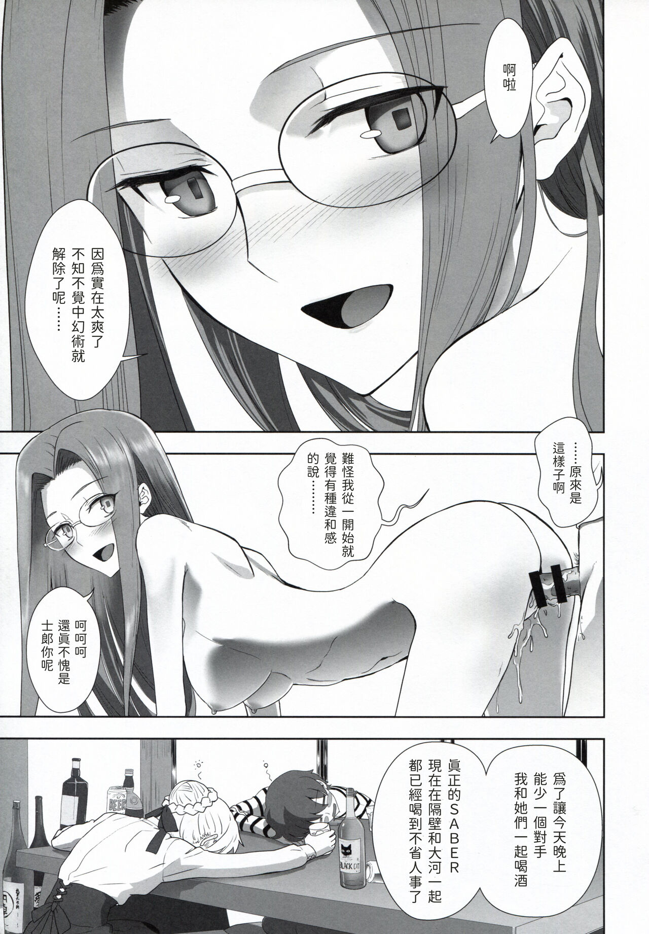 [日本漫画] [CRAZY CLOVER CLUB (Kuroha Nue)] Emiya Shirou no Nichijou (Fate/stay night)  单本,cosplay#[34P]-17