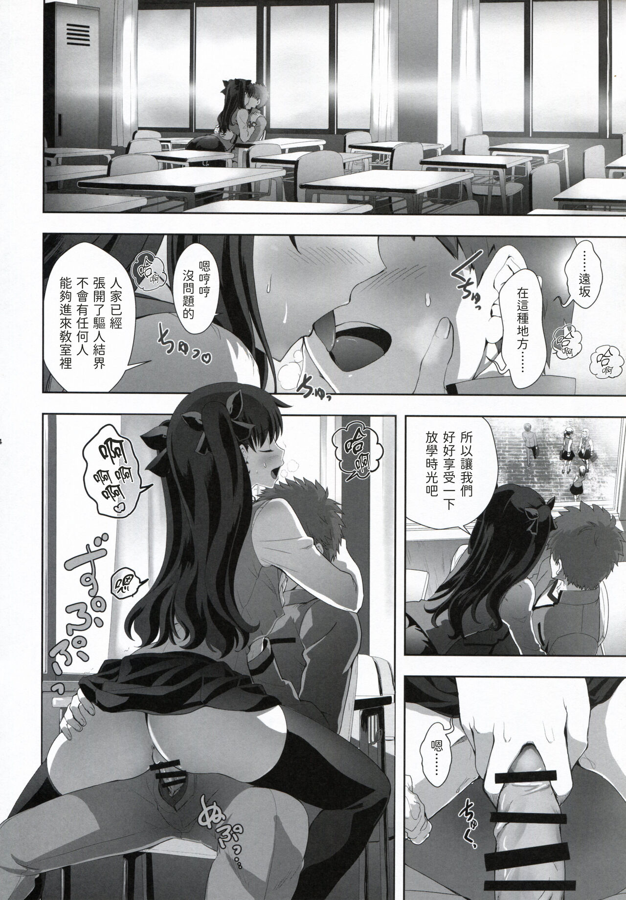 [日本漫画] [CRAZY CLOVER CLUB (Kuroha Nue)] Emiya Shirou no Nichijou (Fate/stay night)  单本,cosplay#[34P]-24