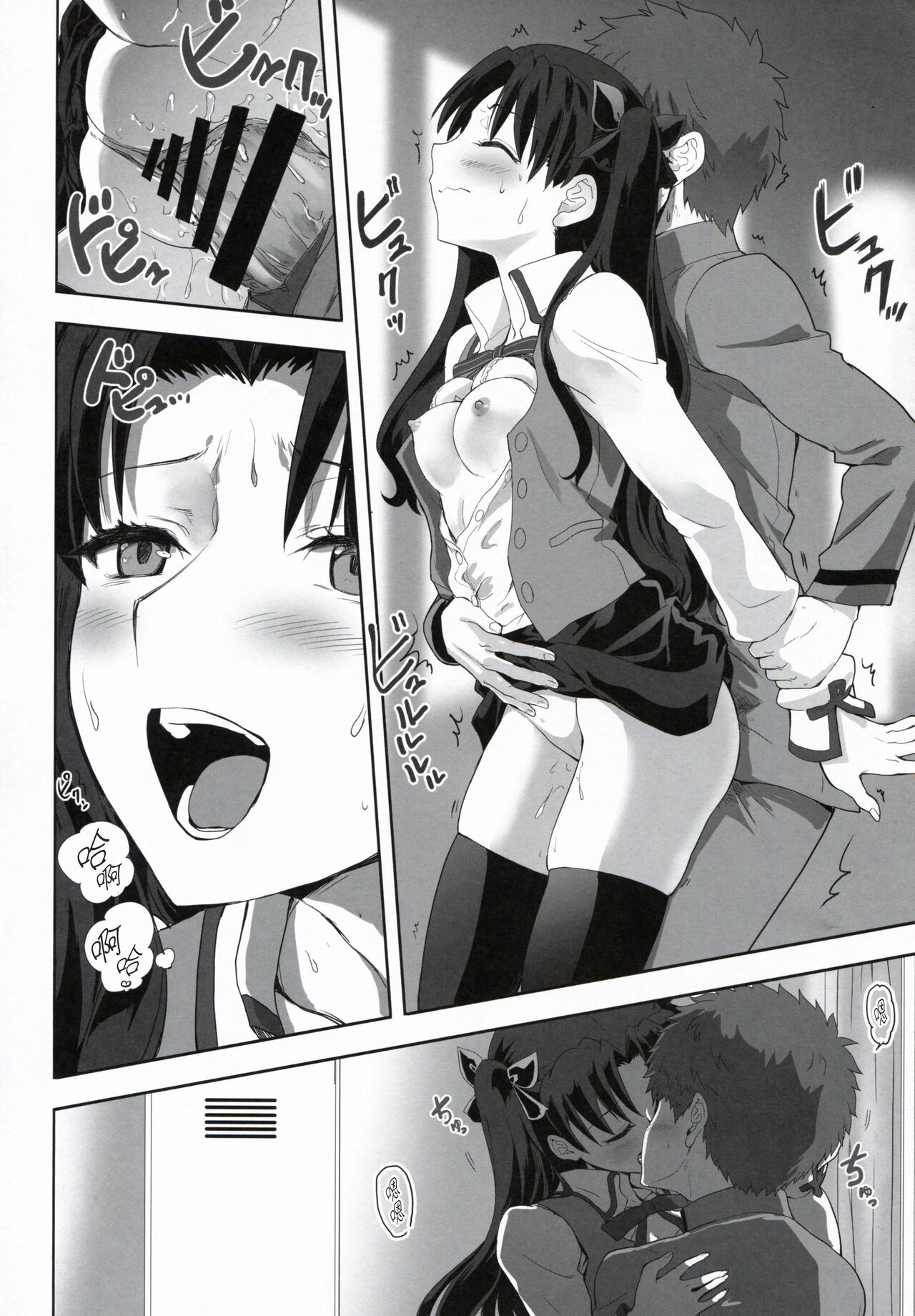 [日本漫画] [CRAZY CLOVER CLUB (Kuroha Nue)] Emiya Shirou no Nichijou (Fate/stay night)  单本,cosplay#[34P]-30