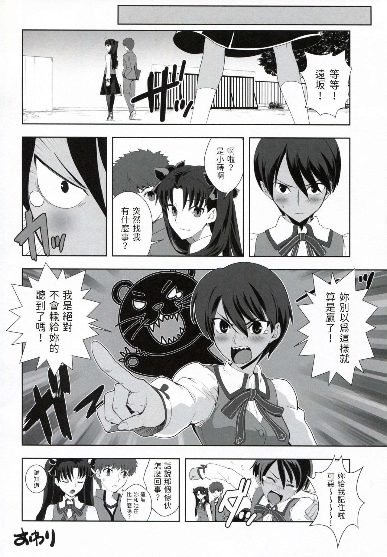 [日本漫画] [CRAZY CLOVER CLUB (Kuroha Nue)] Emiya Shirou no Nichijou (Fate/stay night)  单本,cosplay#[34P]-32