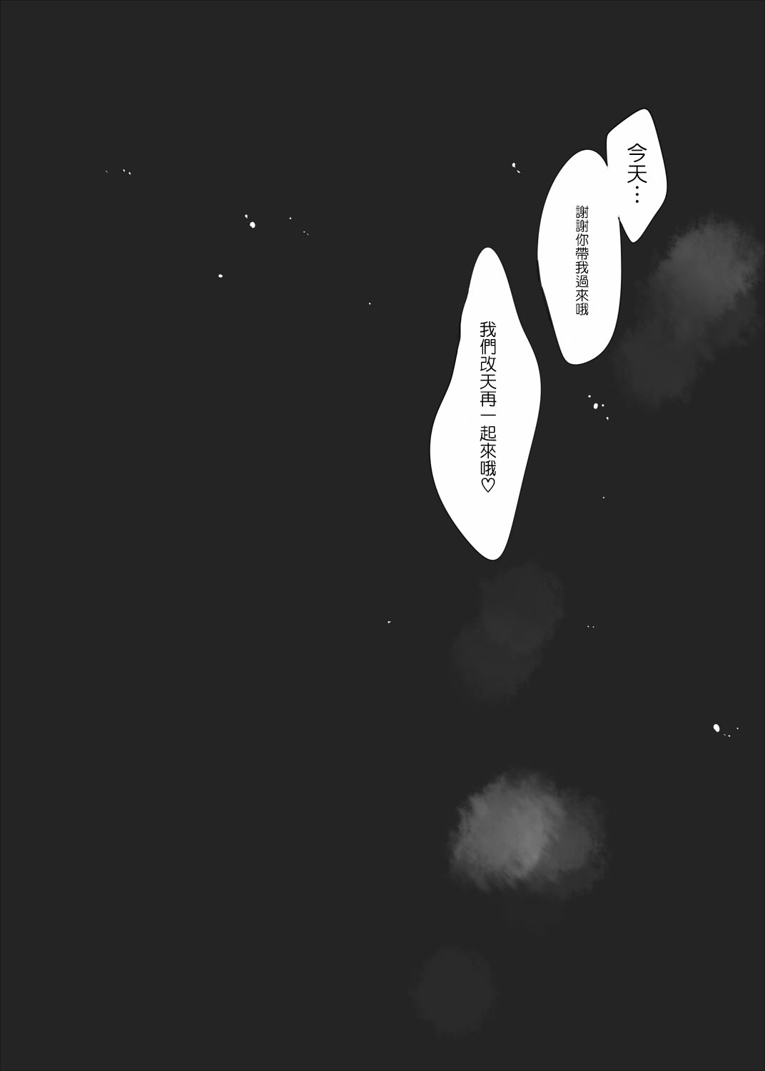 [日本漫画] 年上彼女とえっちな温泉旅行 单本,巨乳大奶,女学生#[30P]-23