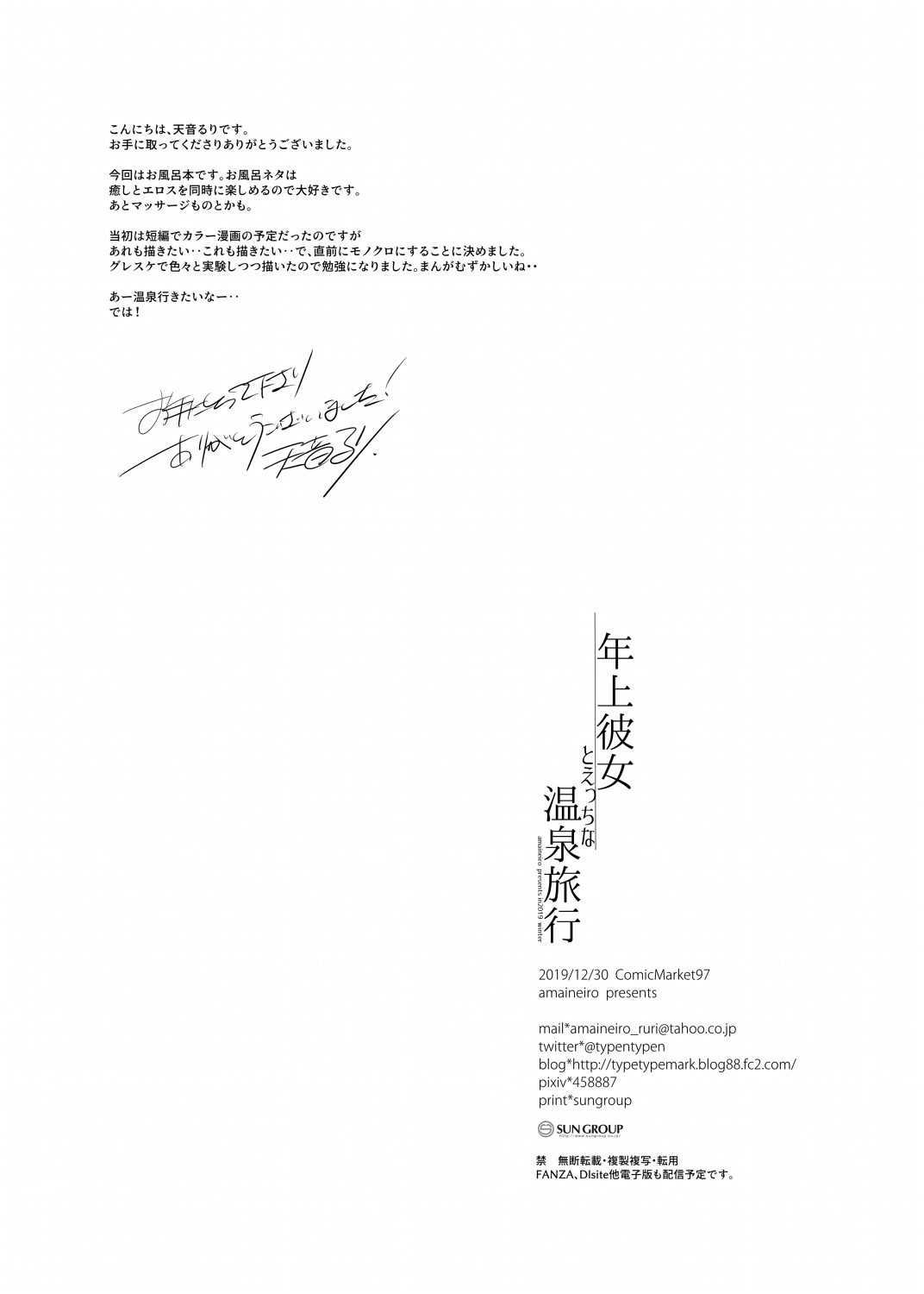 [日本漫画] 年上彼女とえっちな温泉旅行 单本,巨乳大奶,女学生#[30P]-29