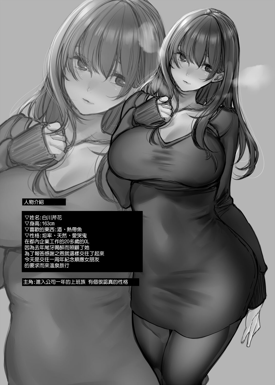 [日本漫画] 年上彼女とえっちな温泉旅行 单本,巨乳大奶,女学生#[30P]-3