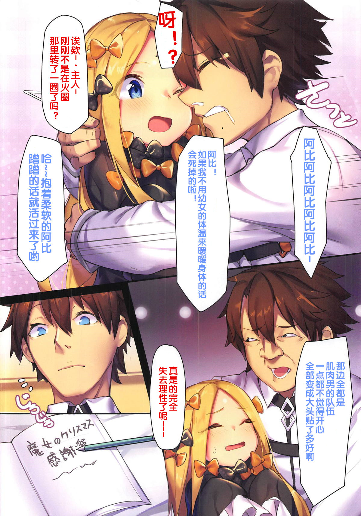 [日本漫画] 魔女のクリスマス感謝祭 单本,黑丝丝袜,萝莉#[18P]-4