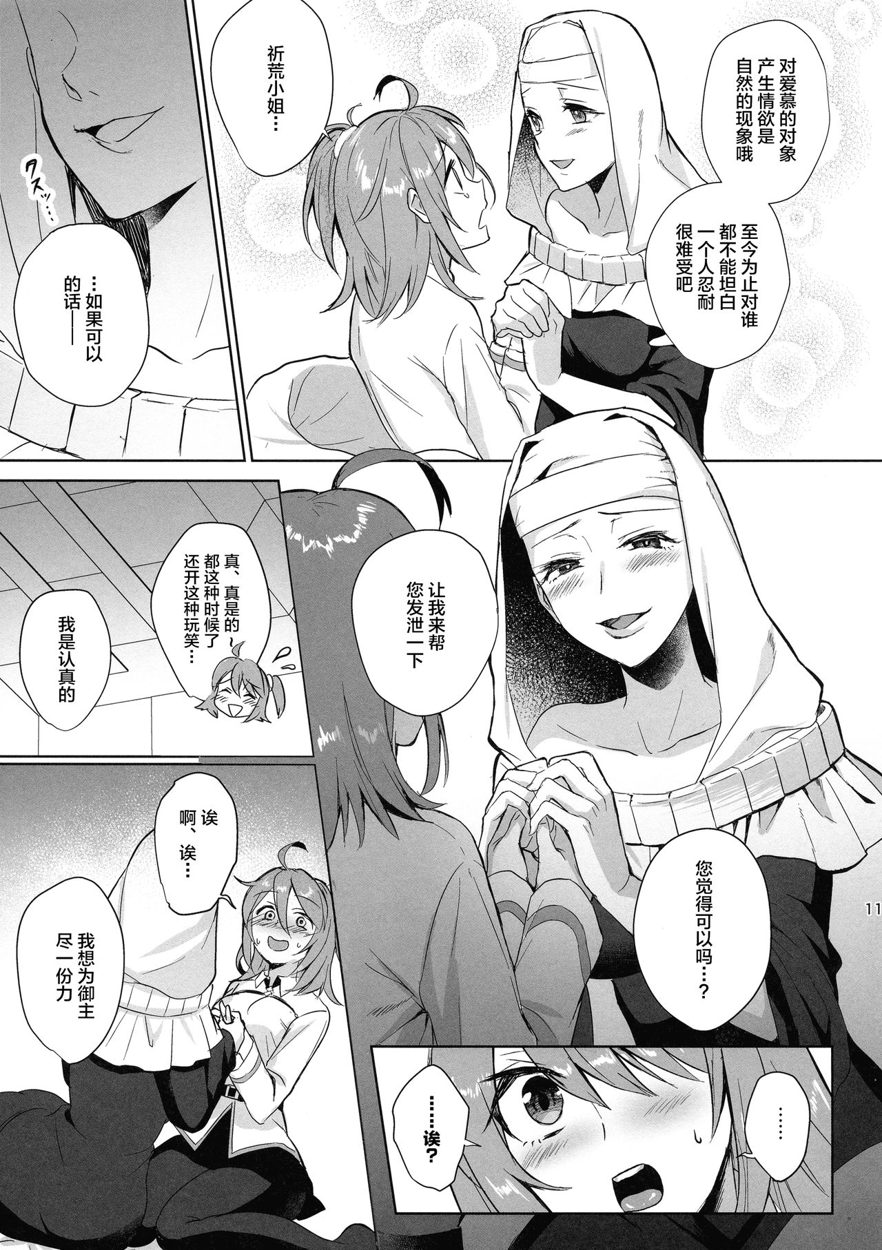 [日本漫画] 絶対服従ドスケベふたなりちんぽ奴隷淫獣 单本,巨尻,巨乳大奶,同性#[37P]-10