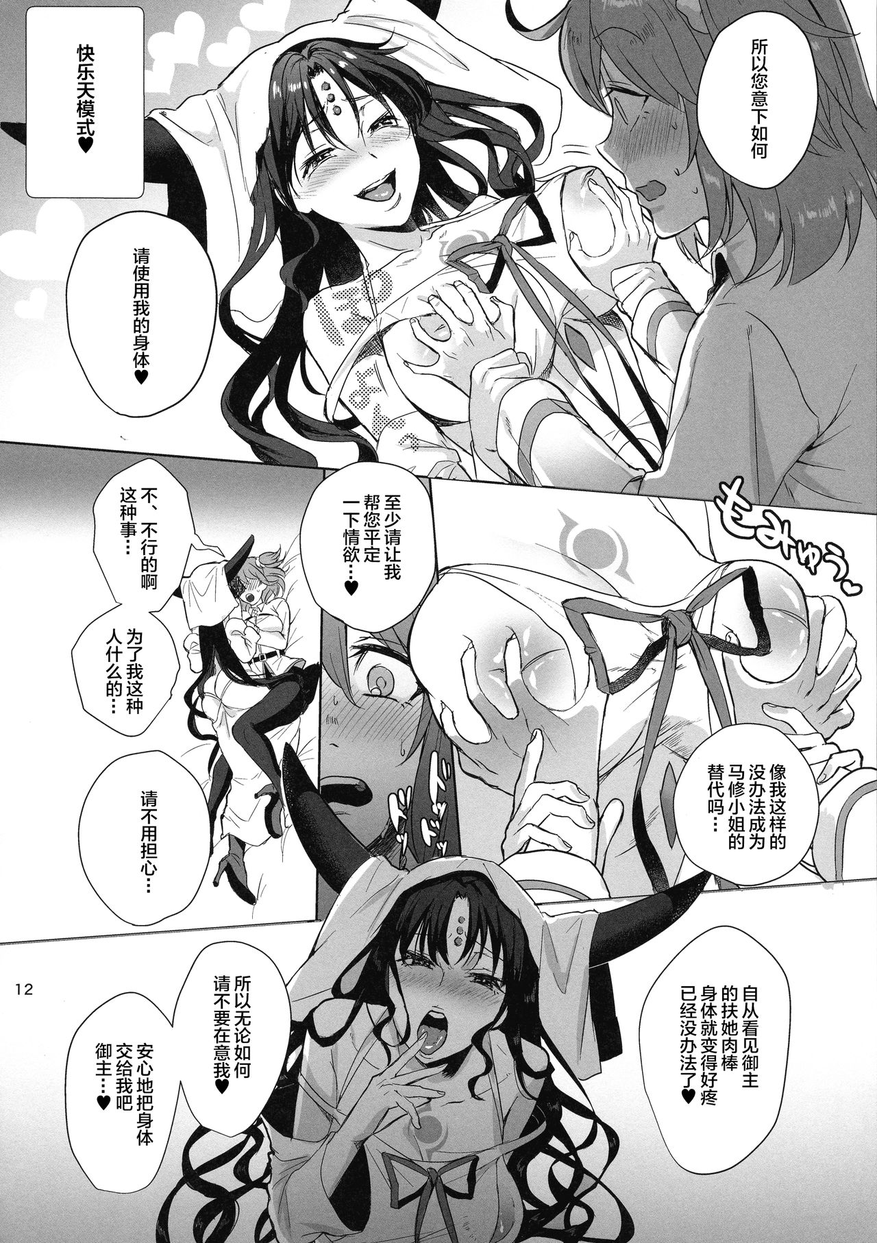 [日本漫画] 絶対服従ドスケベふたなりちんぽ奴隷淫獣 单本,巨尻,巨乳大奶,同性#[37P]-11