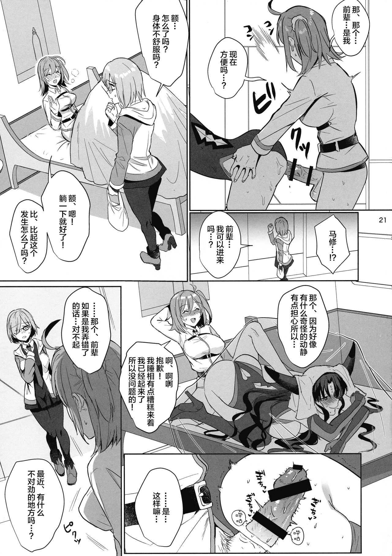 [日本漫画] 絶対服従ドスケベふたなりちんぽ奴隷淫獣 单本,巨尻,巨乳大奶,同性#[37P]-20