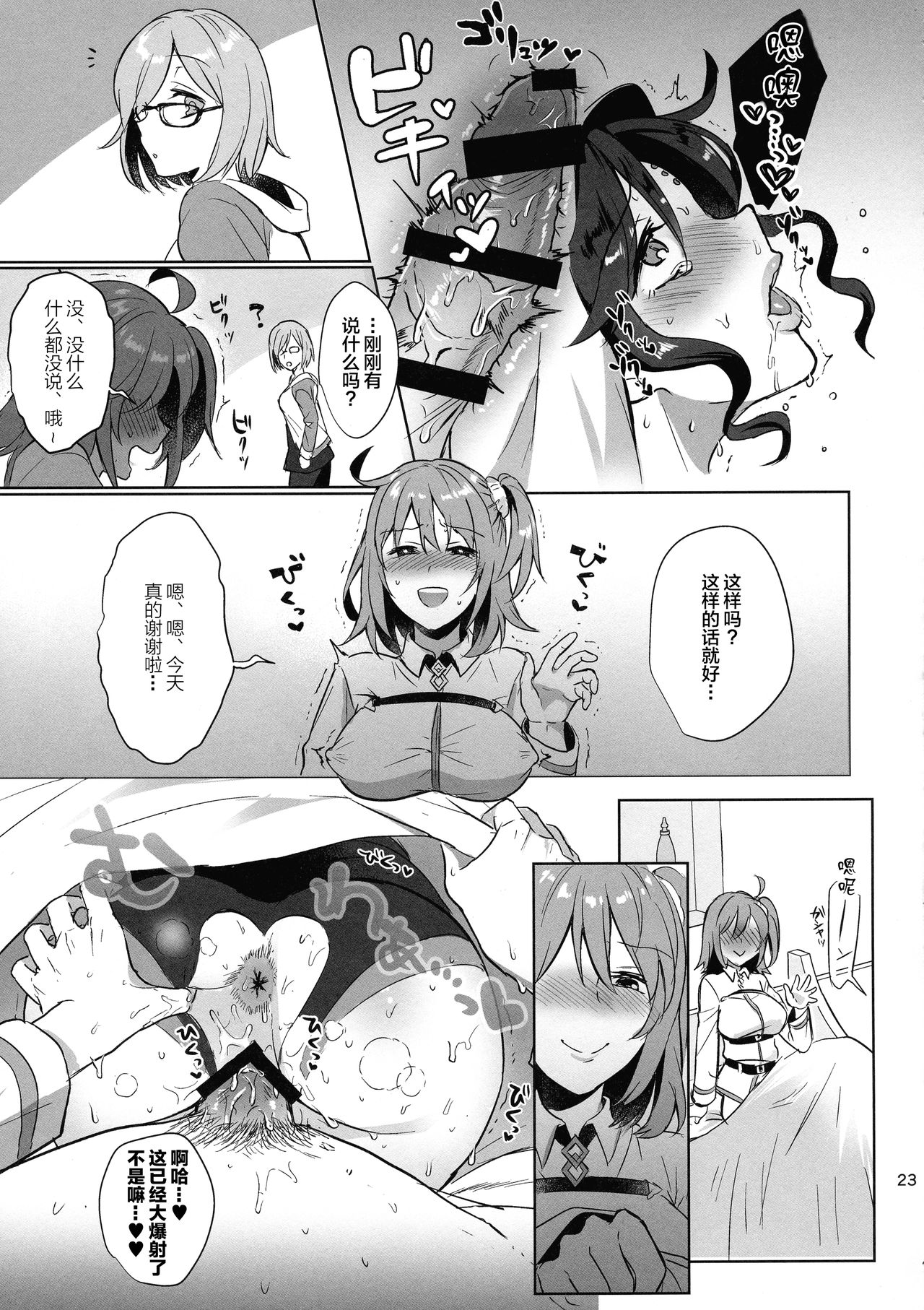 [日本漫画] 絶対服従ドスケベふたなりちんぽ奴隷淫獣 单本,巨尻,巨乳大奶,同性#[37P]-22