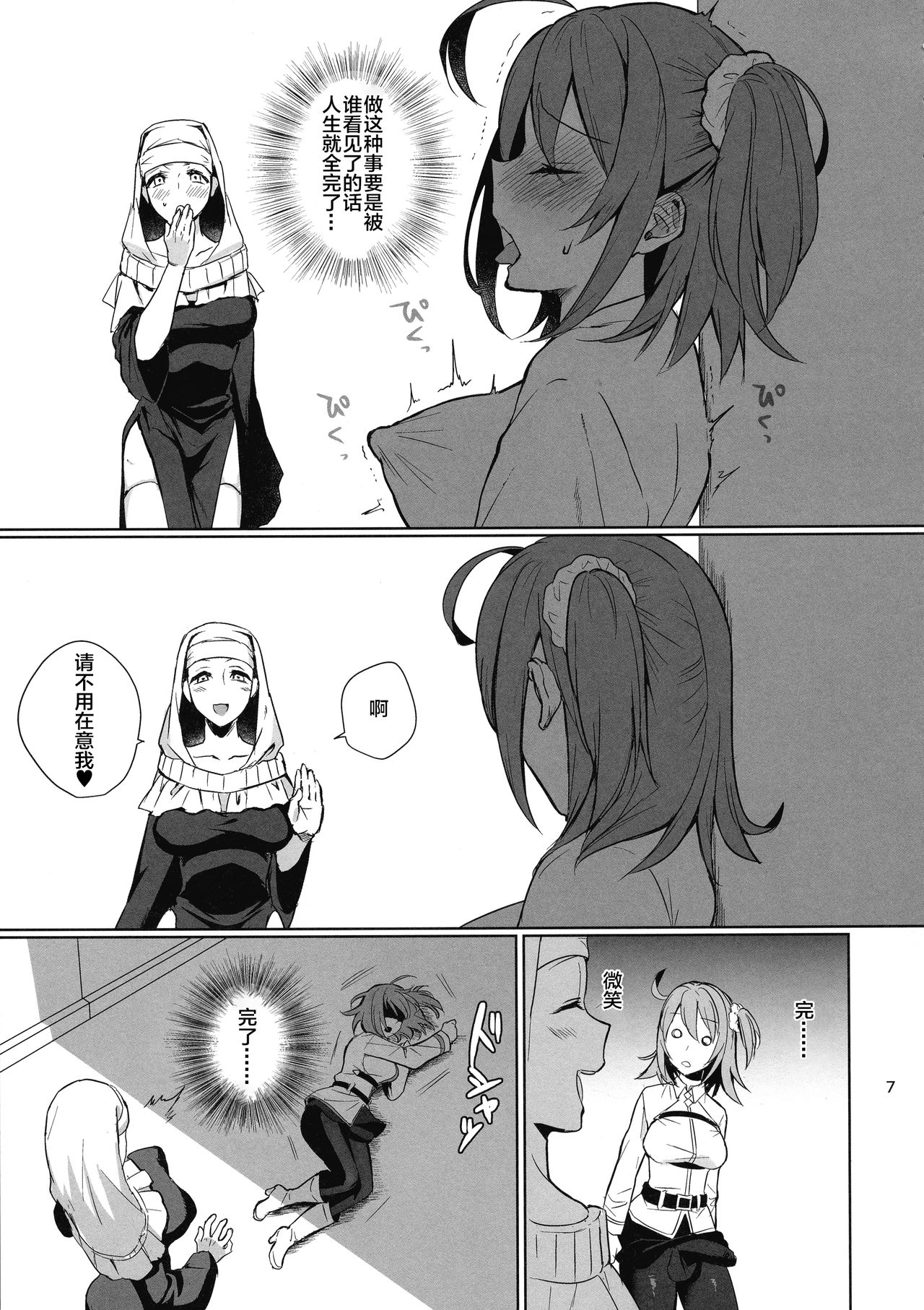 [日本漫画] 絶対服従ドスケベふたなりちんぽ奴隷淫獣 单本,巨尻,巨乳大奶,同性#[37P]-6