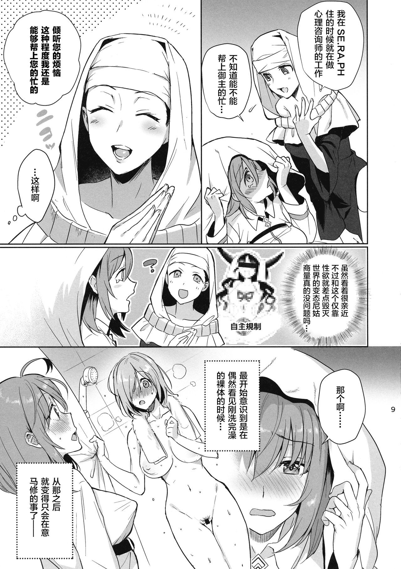 [日本漫画] 絶対服従ドスケベふたなりちんぽ奴隷淫獣 单本,巨尻,巨乳大奶,同性#[37P]-8