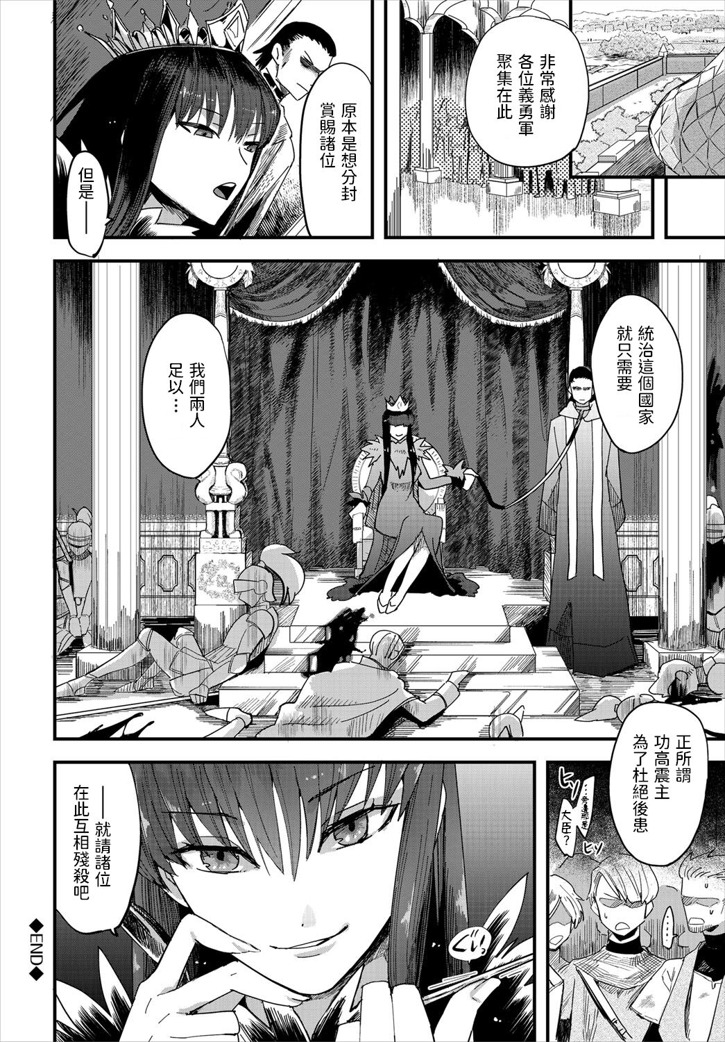 [日本漫画] [Unosero] Akuma to Dorei Keiyaku - The devil Slave contracrt (Dungeon Kouryaku wa SEX de!! Vol.3) [Chinese] 单本,调教,单女,单男#[19P]-19