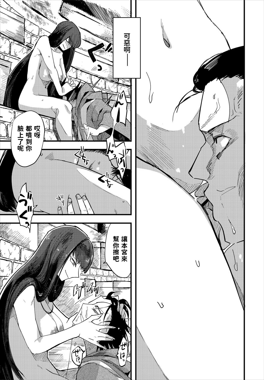 [日本漫画] [Unosero] Akuma to Dorei Keiyaku - The devil Slave contracrt (Dungeon Kouryaku wa SEX de!! Vol.3) [Chinese] 单本,调教,单女,单男#[19P]-5