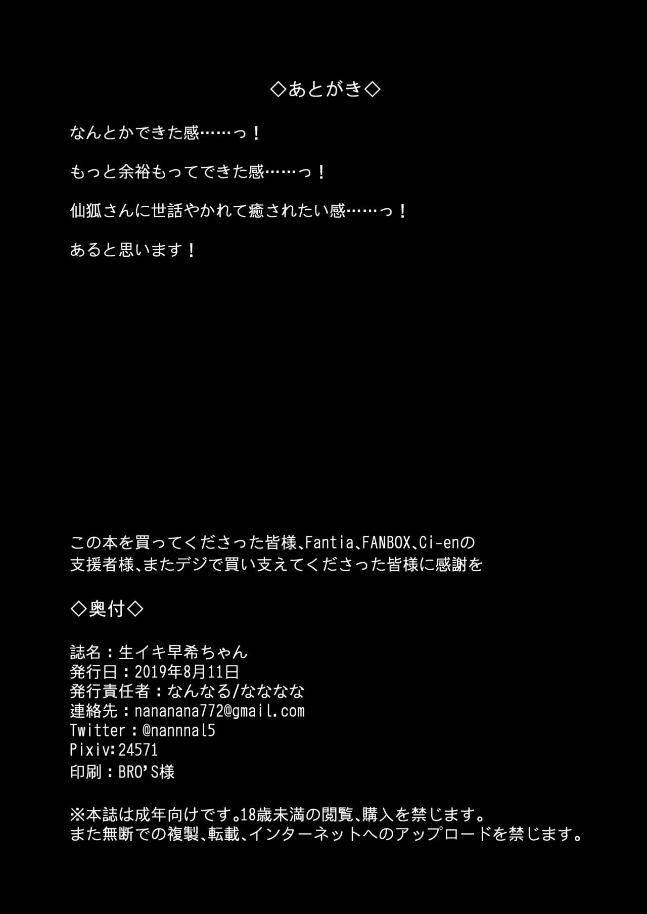 [日本漫画] [Nananana (Nannal)] Namaiki Saki-chan [Chinese]  单本,萝莉,强奸,单女,恋父,单男,口交,内射中出#[22P]-21