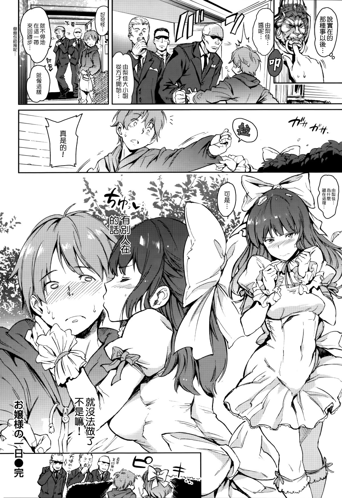 [日本漫画] ガールズ トーク 单本,足控#[20P]-20