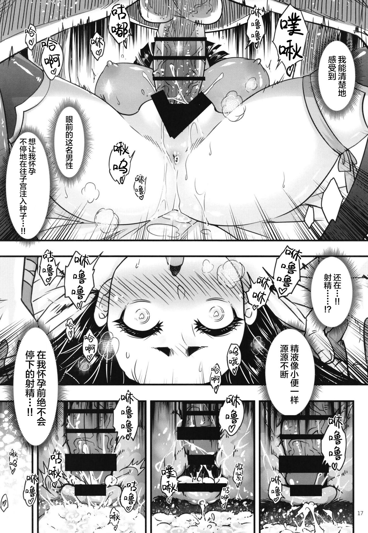 [日本漫画] 百華莊8《続 下女牡丹の憂鬱》 单本,女同百合#[25P]-18