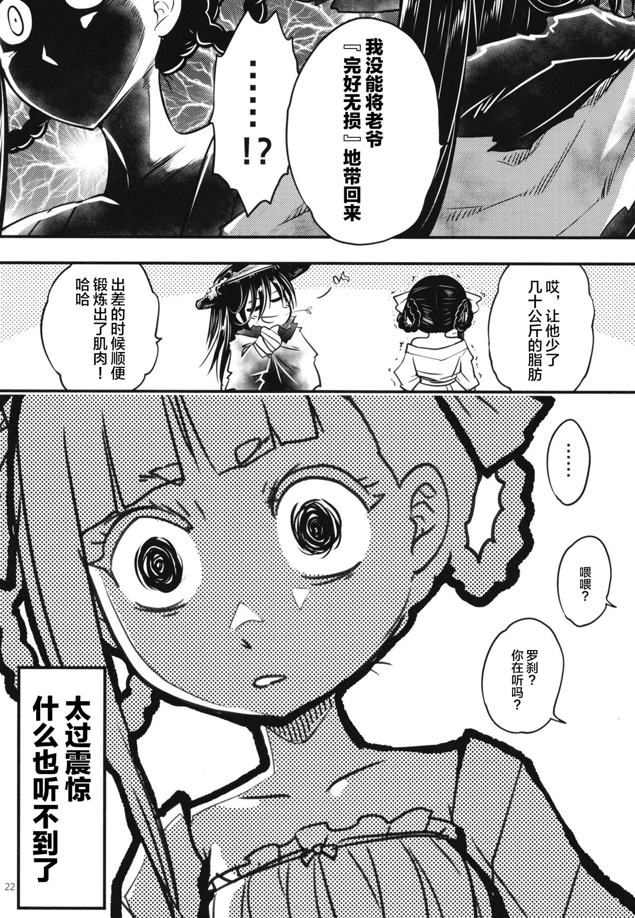 [日本漫画] 百華莊8《続 下女牡丹の憂鬱》 单本,女同百合#[25P]-23