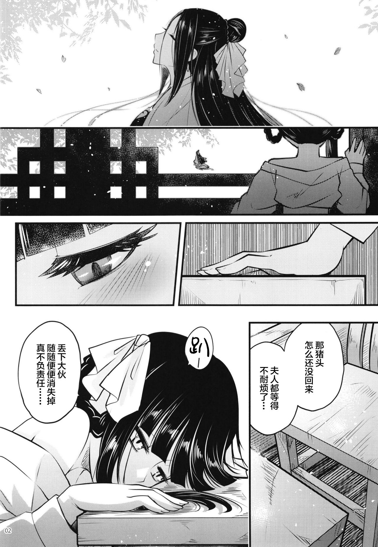 [日本漫画] 百華莊8《続 下女牡丹の憂鬱》 单本,女同百合#[25P]-3
