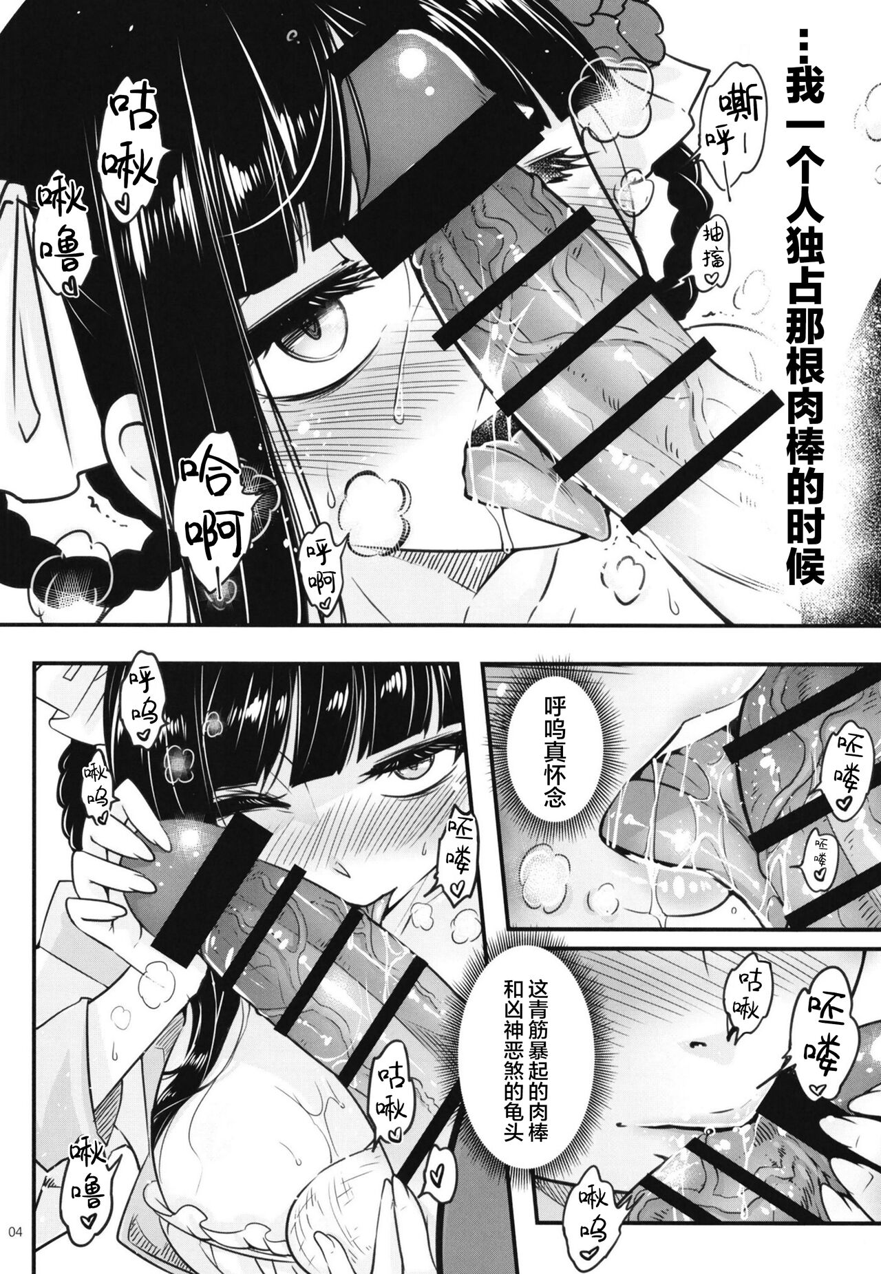[日本漫画] 百華莊8《続 下女牡丹の憂鬱》 单本,女同百合#[25P]-5