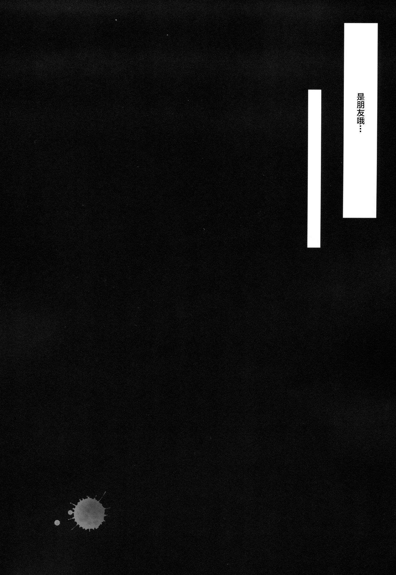 [日本漫画] (C94) [horonaminZ (horonamin)] Nakayoshi JS Kyousei 